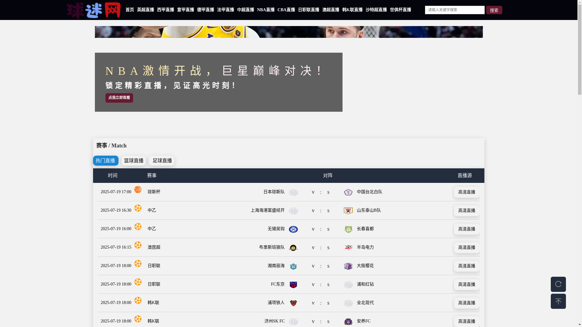website screenshot of https://new-qiumiwang.com/