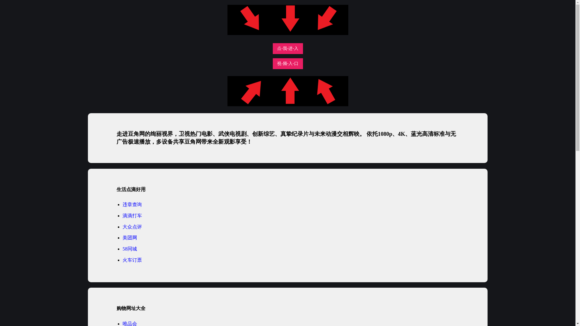 website screenshot of https://doujiaowang.pages.dev/