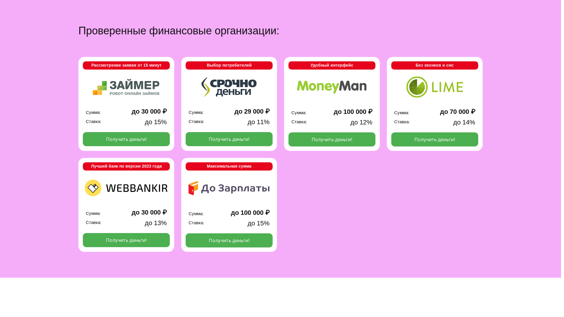 website screenshot of https://aso-zagluashka-app.ru/