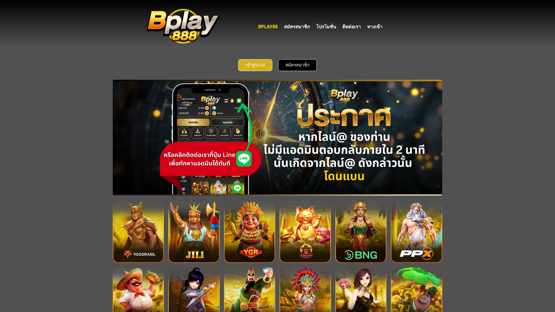 website screenshot of https://bplay88q.org/