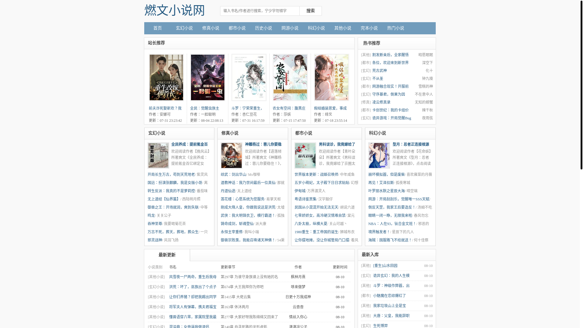 website screenshot of https://ranwen.blog/