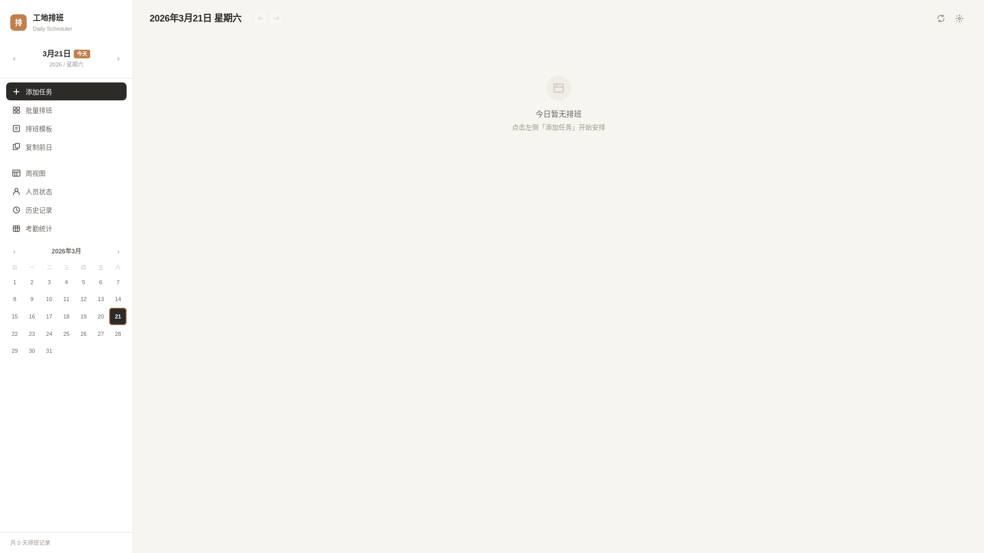 website screenshot of https://monitoring-system.pages.dev/