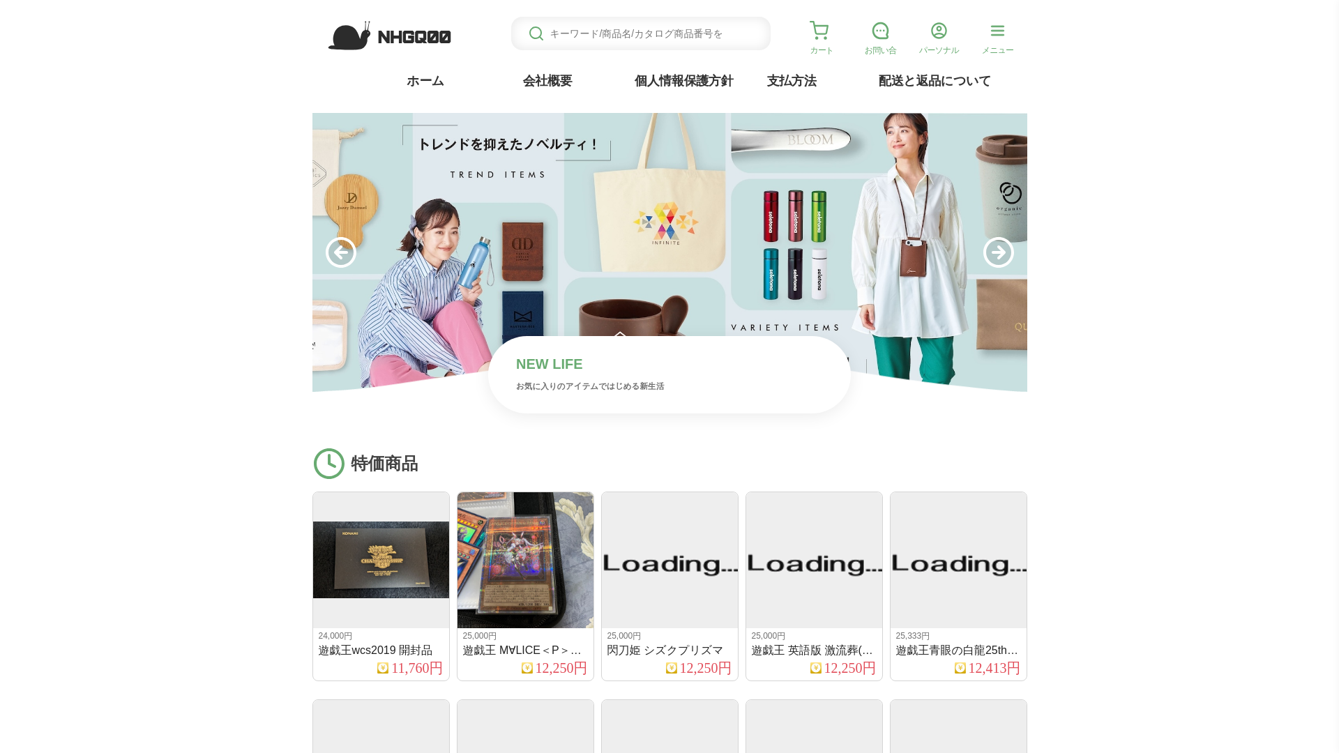 website screenshot of https://nhgq.jorumlea.click