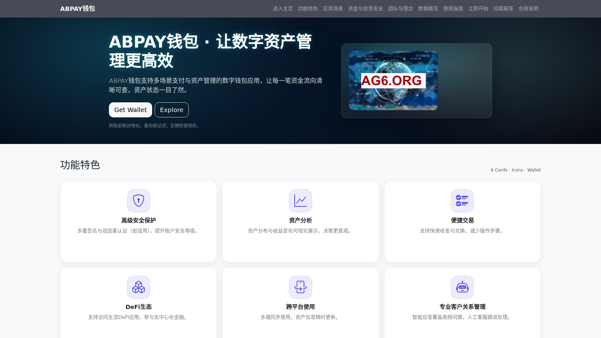 website screenshot of https://abpayqianbaoappxiazaiguanwanggw.com.cn