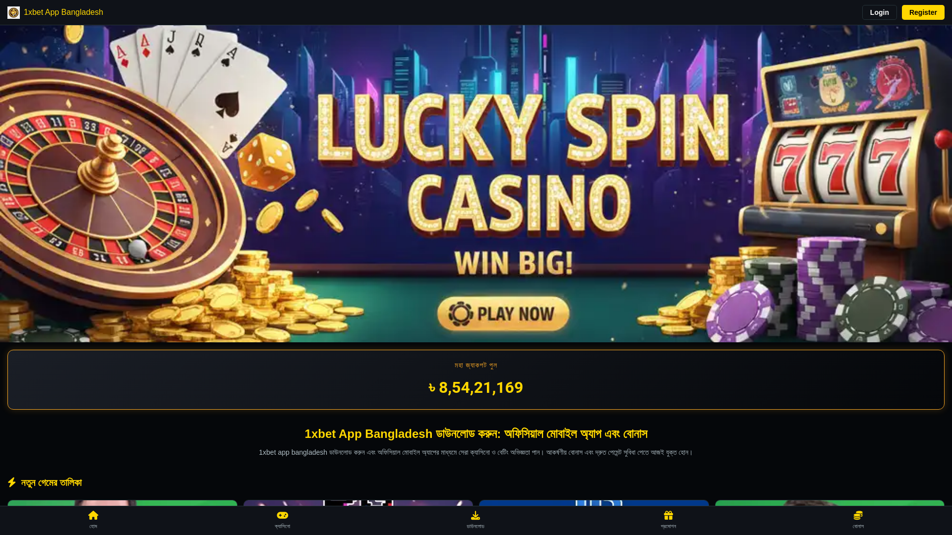 website screenshot of https://slots-1xbet-app.com/