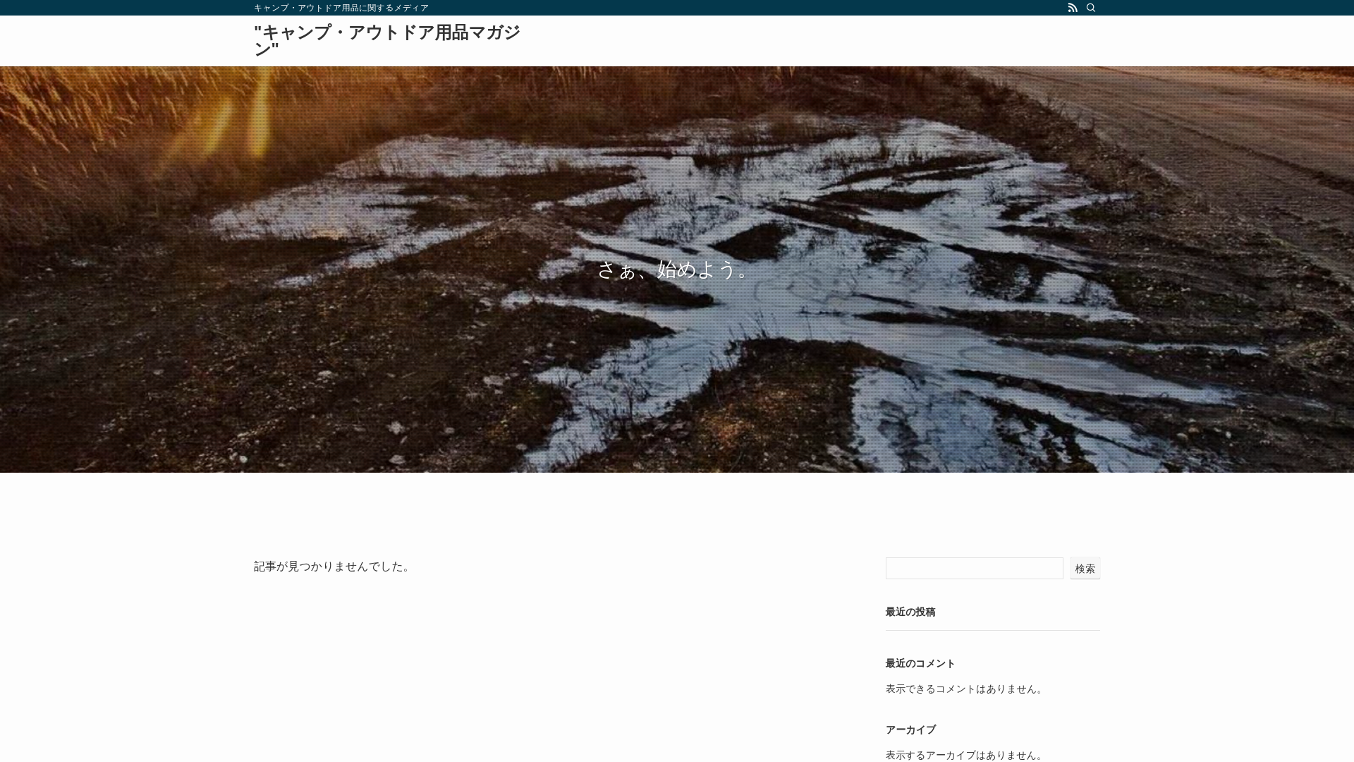 website screenshot of https://camp-out-door.jp/