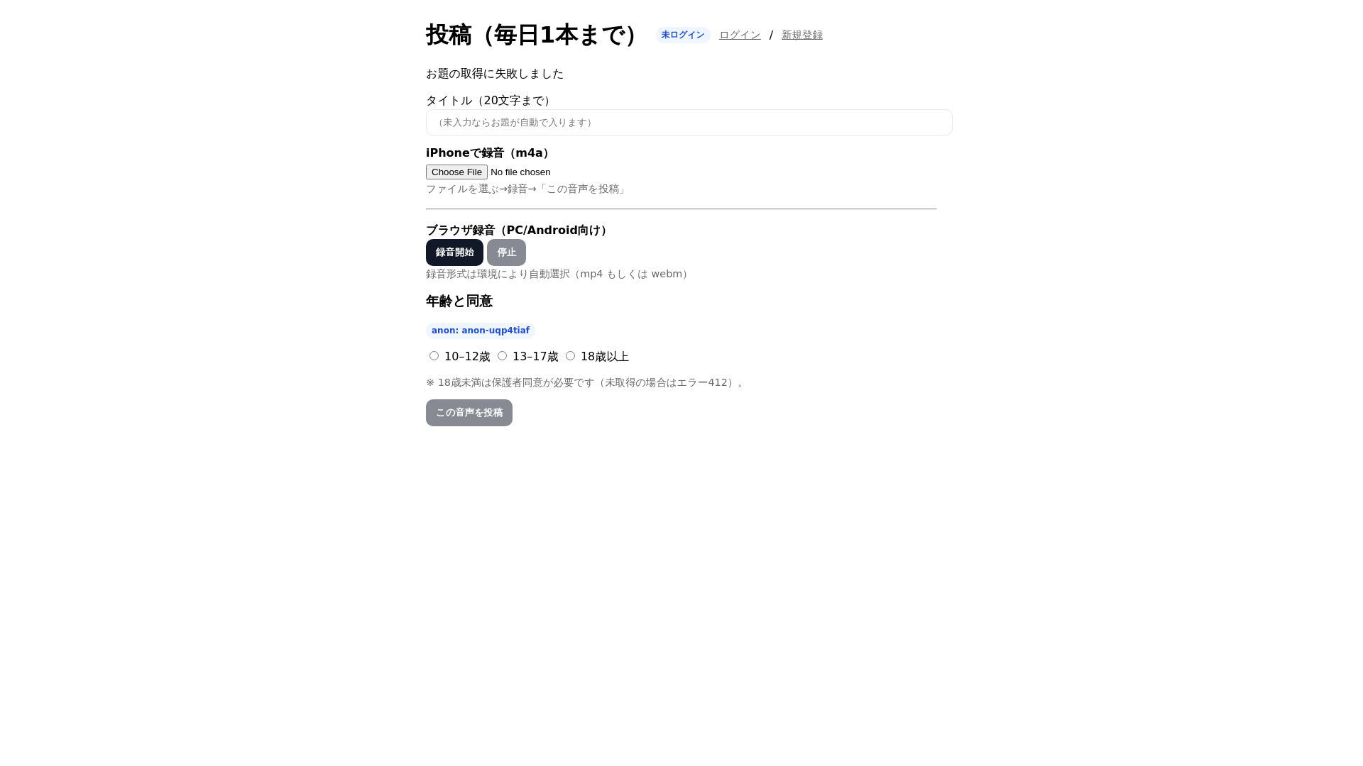 website screenshot of https://anokoe-pages.pages.dev/