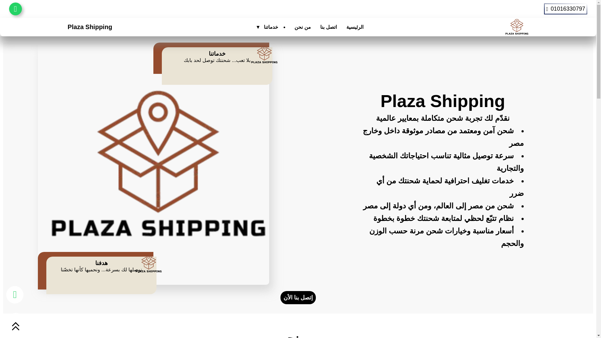website screenshot of https://plazashipping.pages.dev/