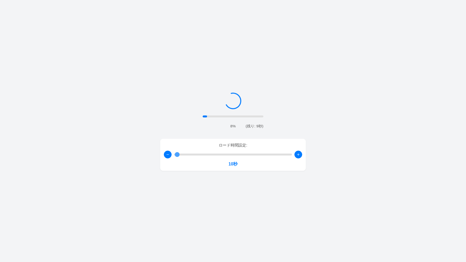 website screenshot of https://loading-test.pages.dev/