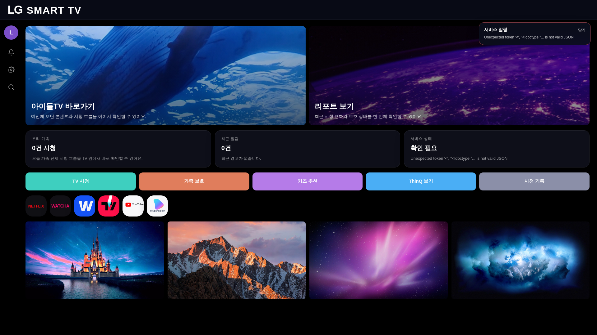 website screenshot of https://lgdx-project-web-front.pages.dev/