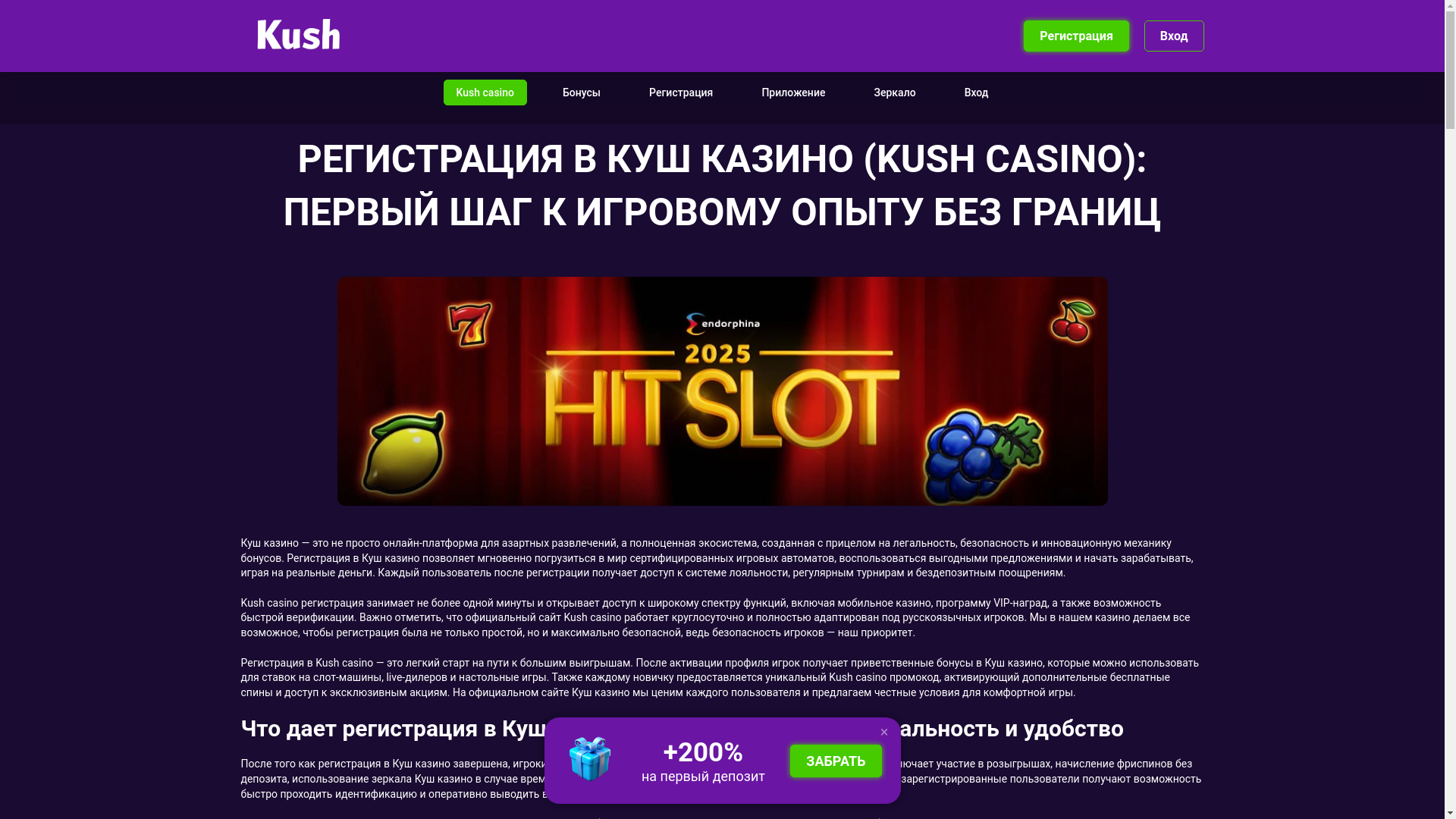 website screenshot of https://casino-kush-365.top/