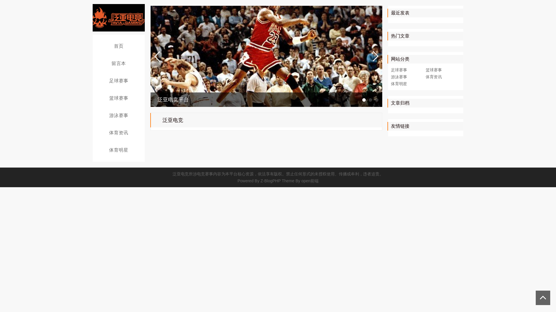 website screenshot of https://zh-fanyaesport.com/