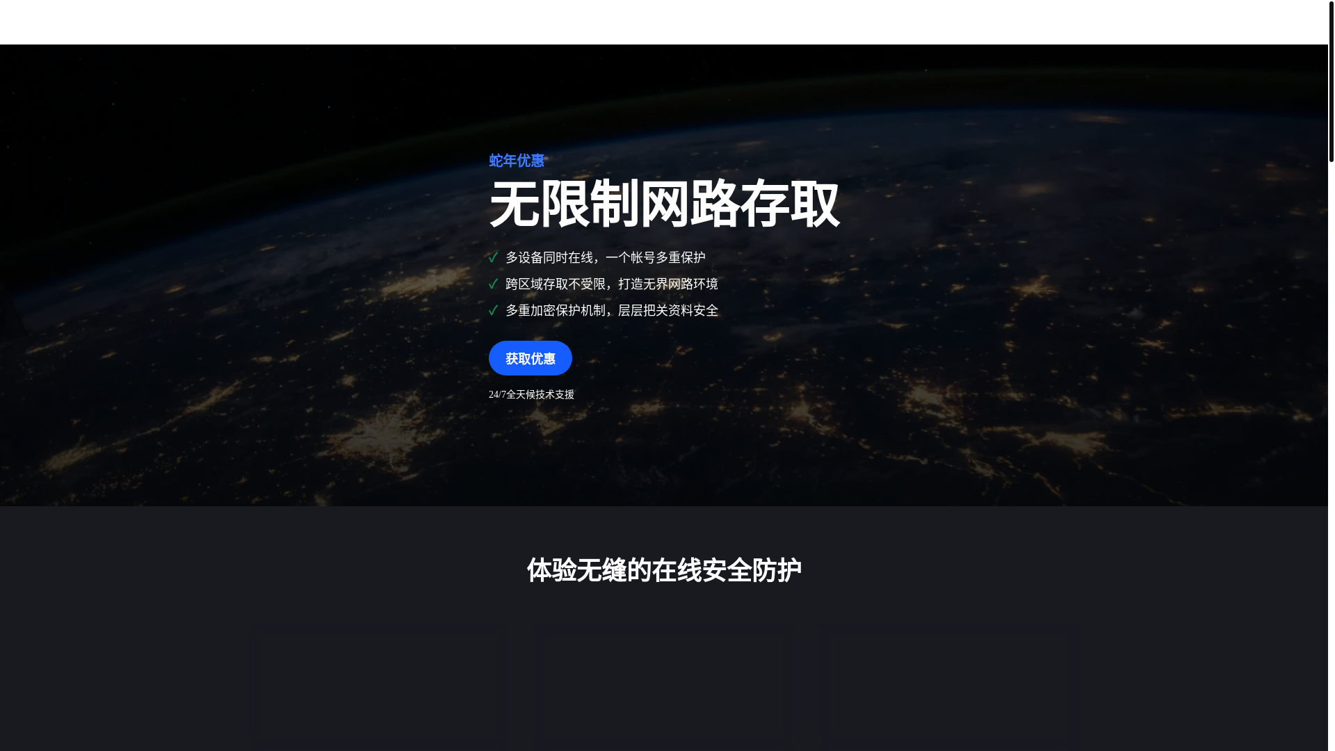 website screenshot of https://yunduovpn-102.pages.dev/