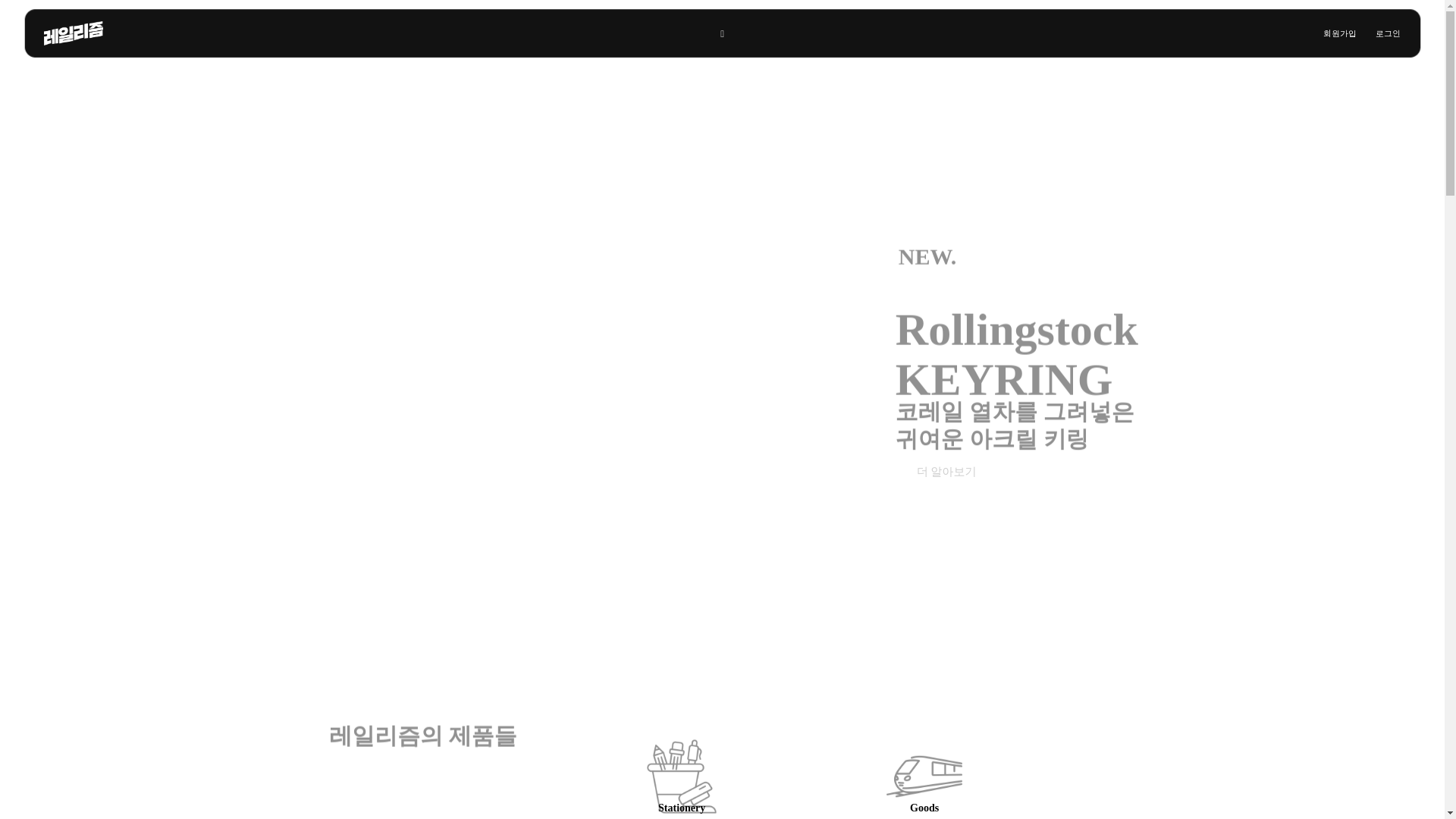 website screenshot of https://railismstore.com/