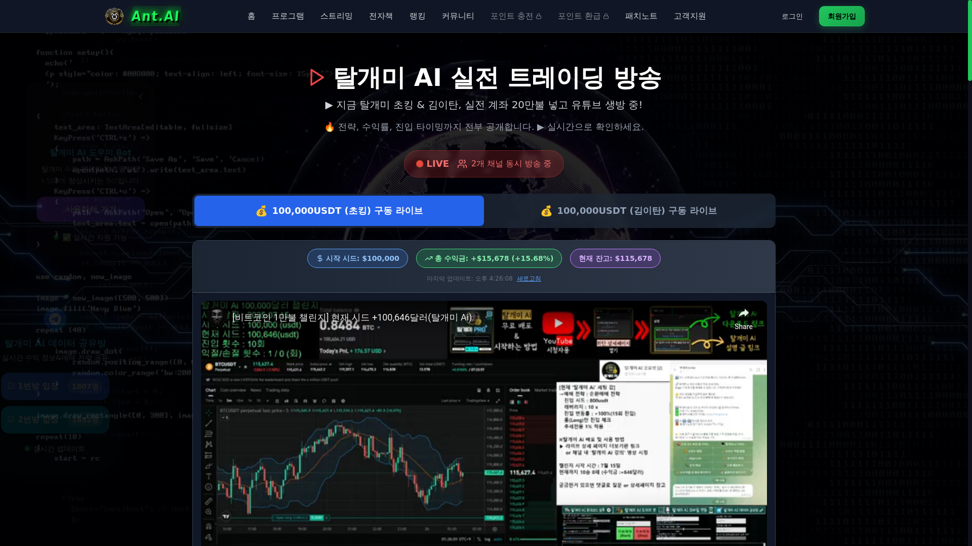 website screenshot of https://exitant.kr/