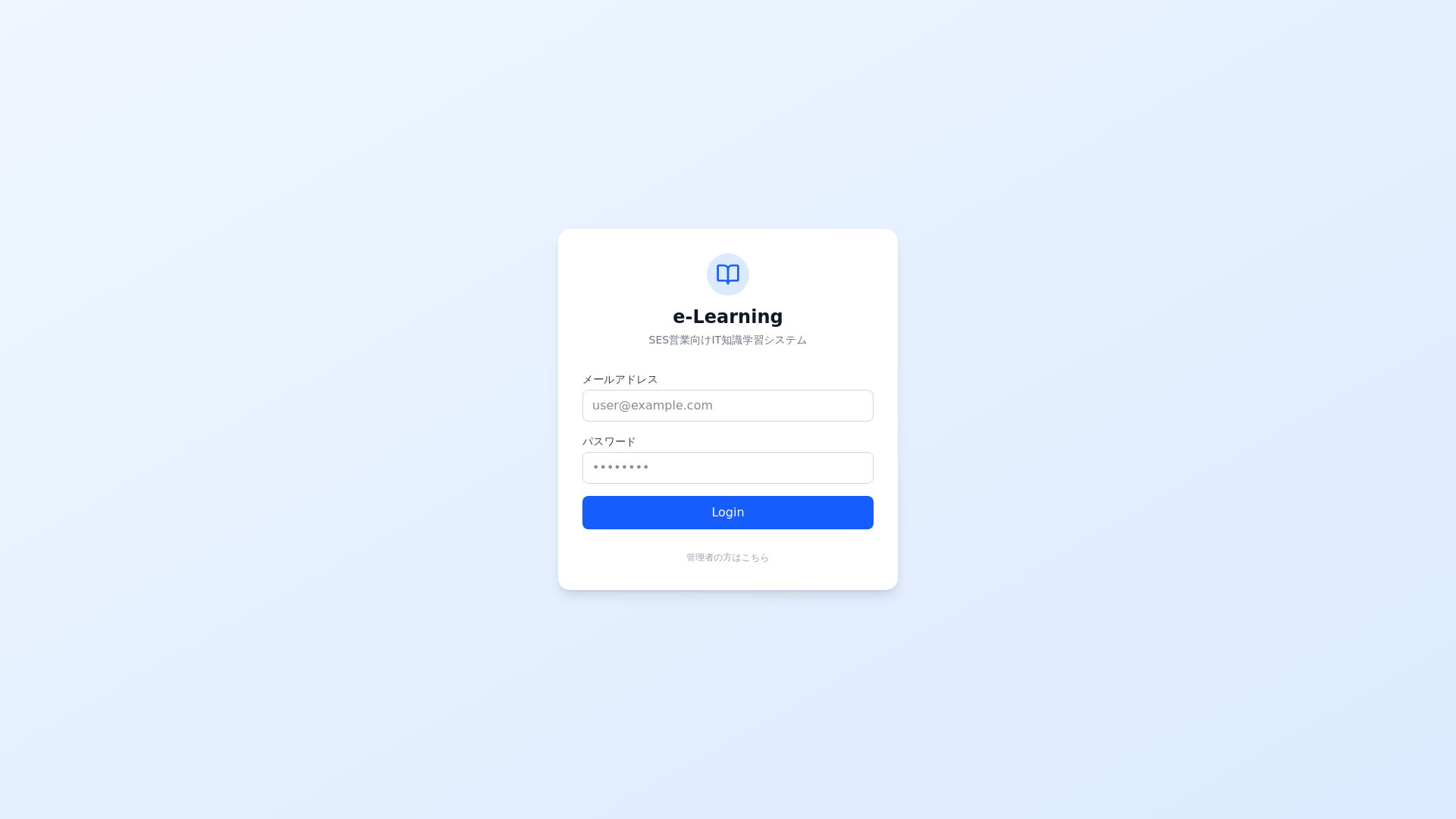 website screenshot of https://migiude-e-learning.pages.dev/