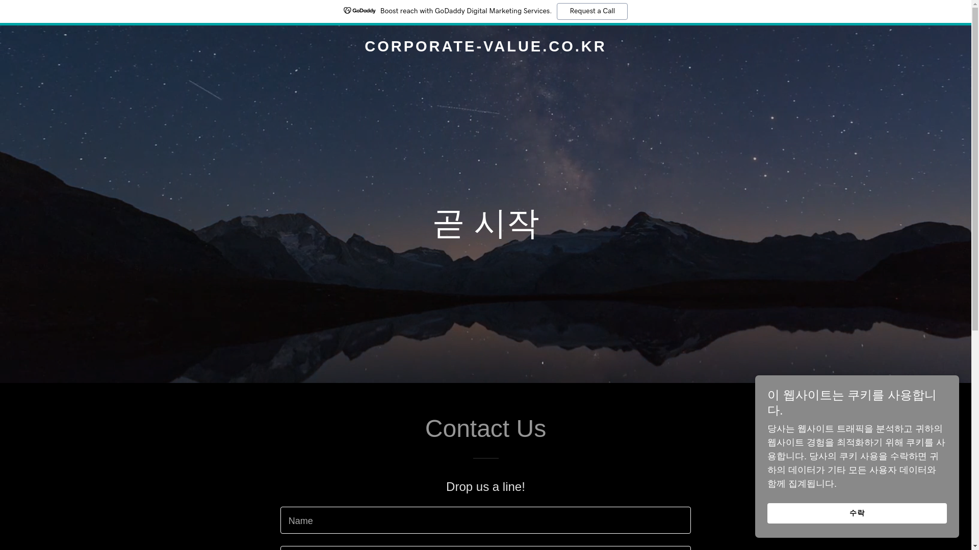 website screenshot of https://corporate-value.co.kr/