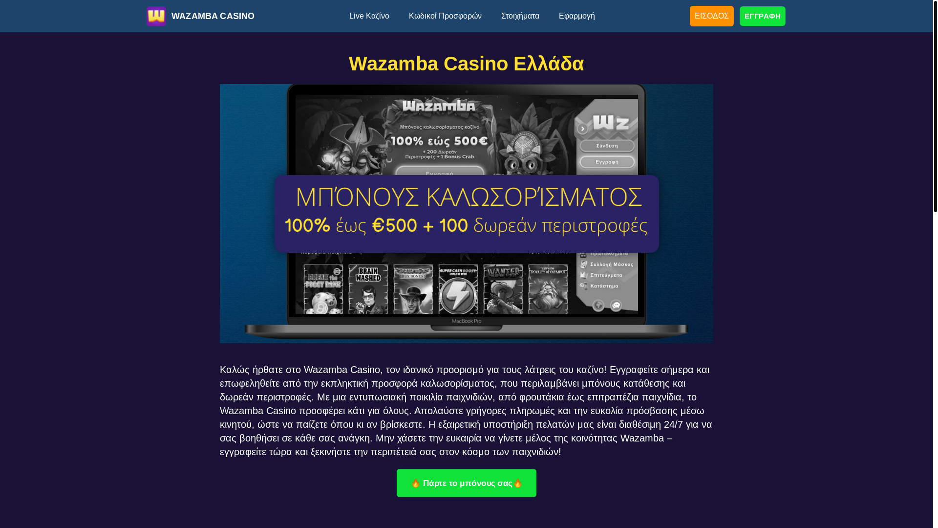 website screenshot of https://wazambacasino1-net.pages.dev/