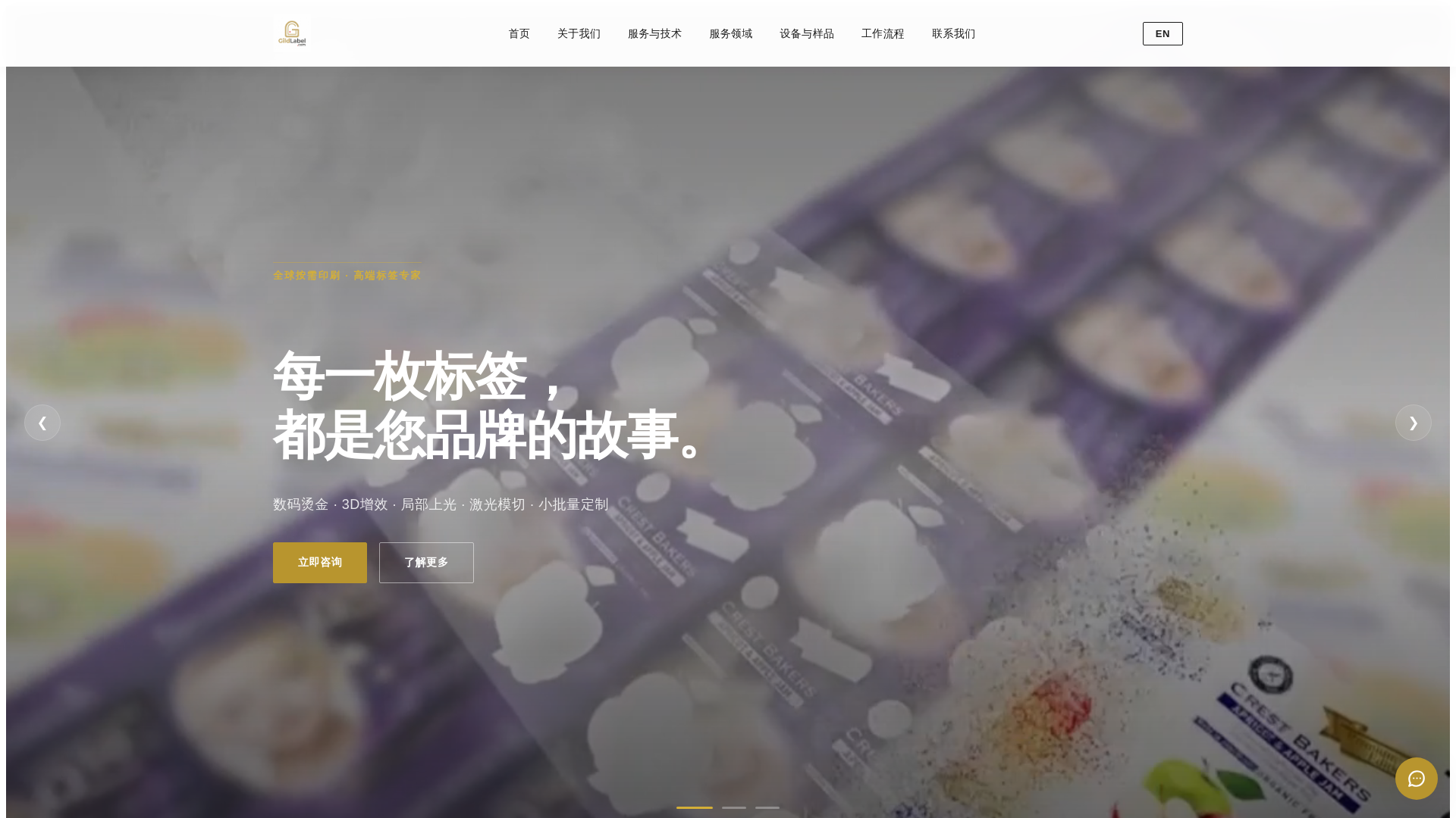 website screenshot of https://gildlabel.com/