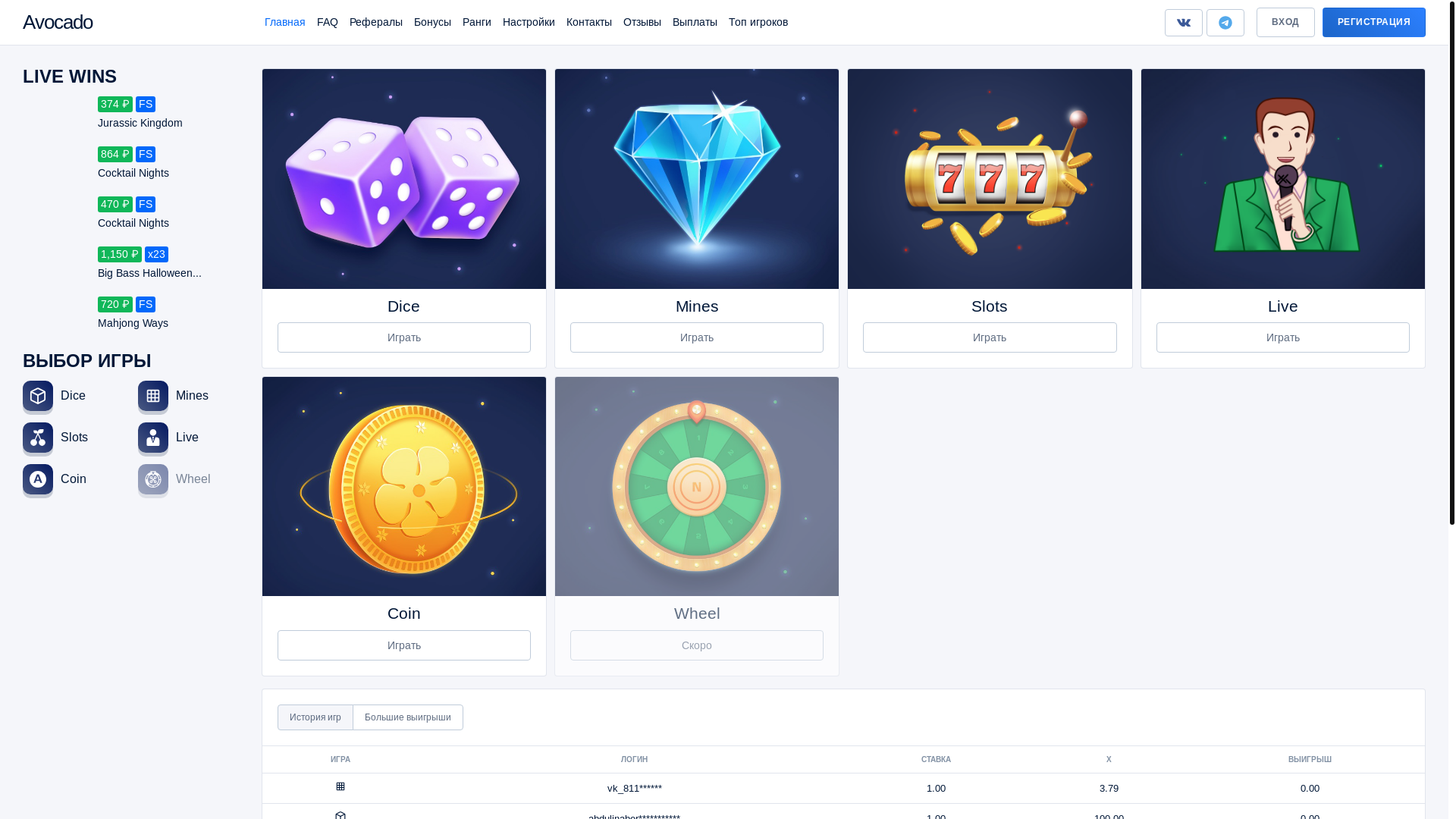 website screenshot of https://avocado10.casino/