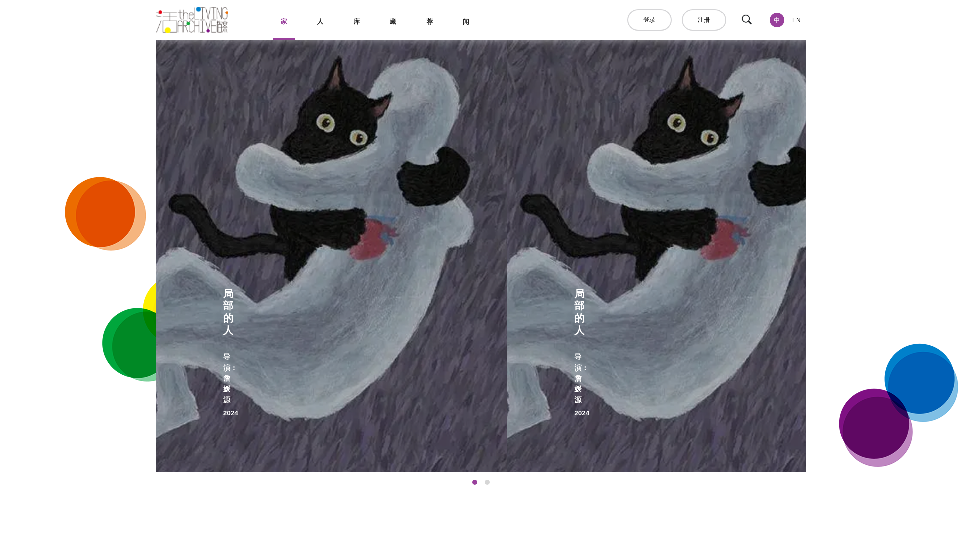 website screenshot of https://huoarchive.org/
