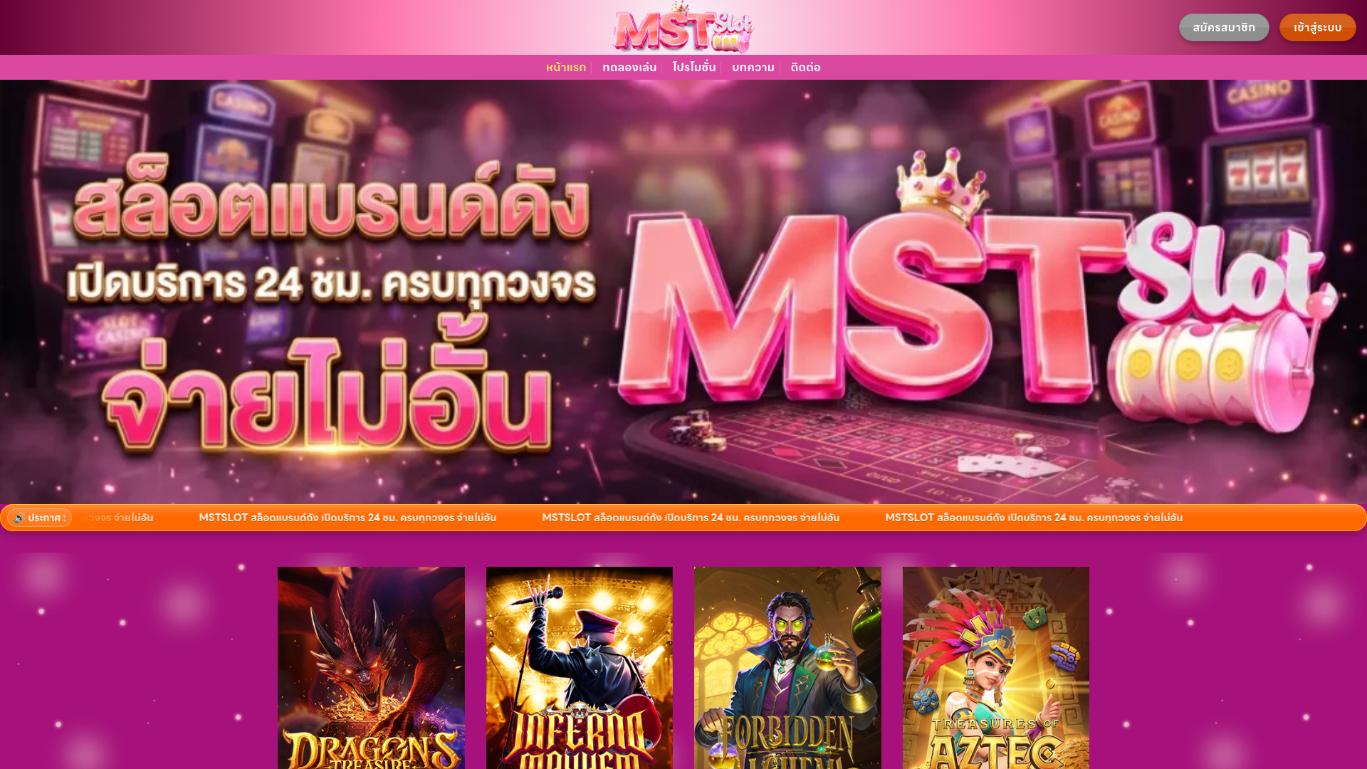 website screenshot of https://mstslotxx.com/