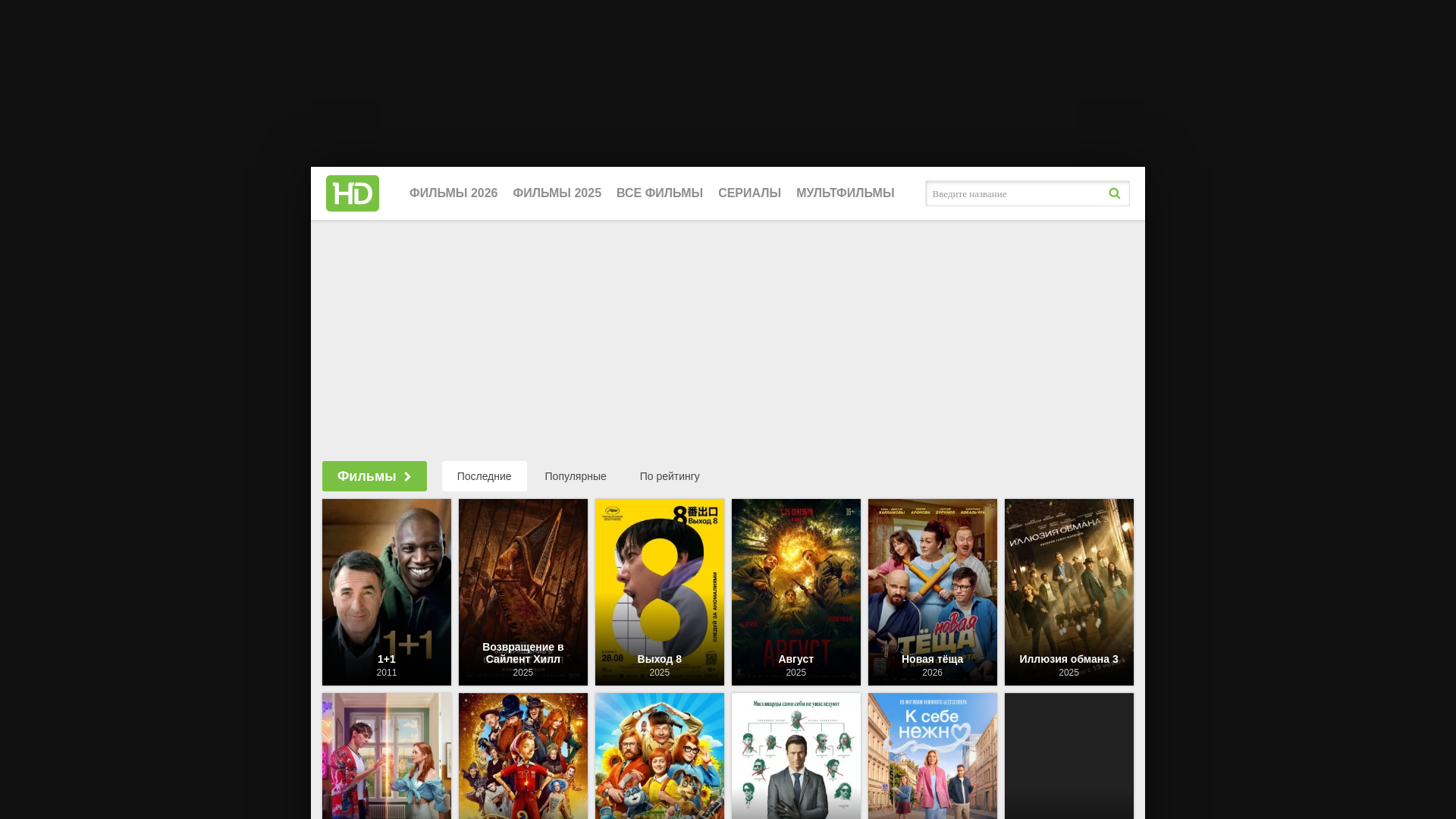 website screenshot of https://lordfilmsmotret.top/