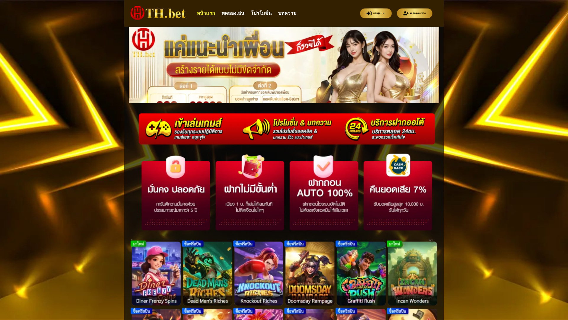 website screenshot of https://athbet4.online