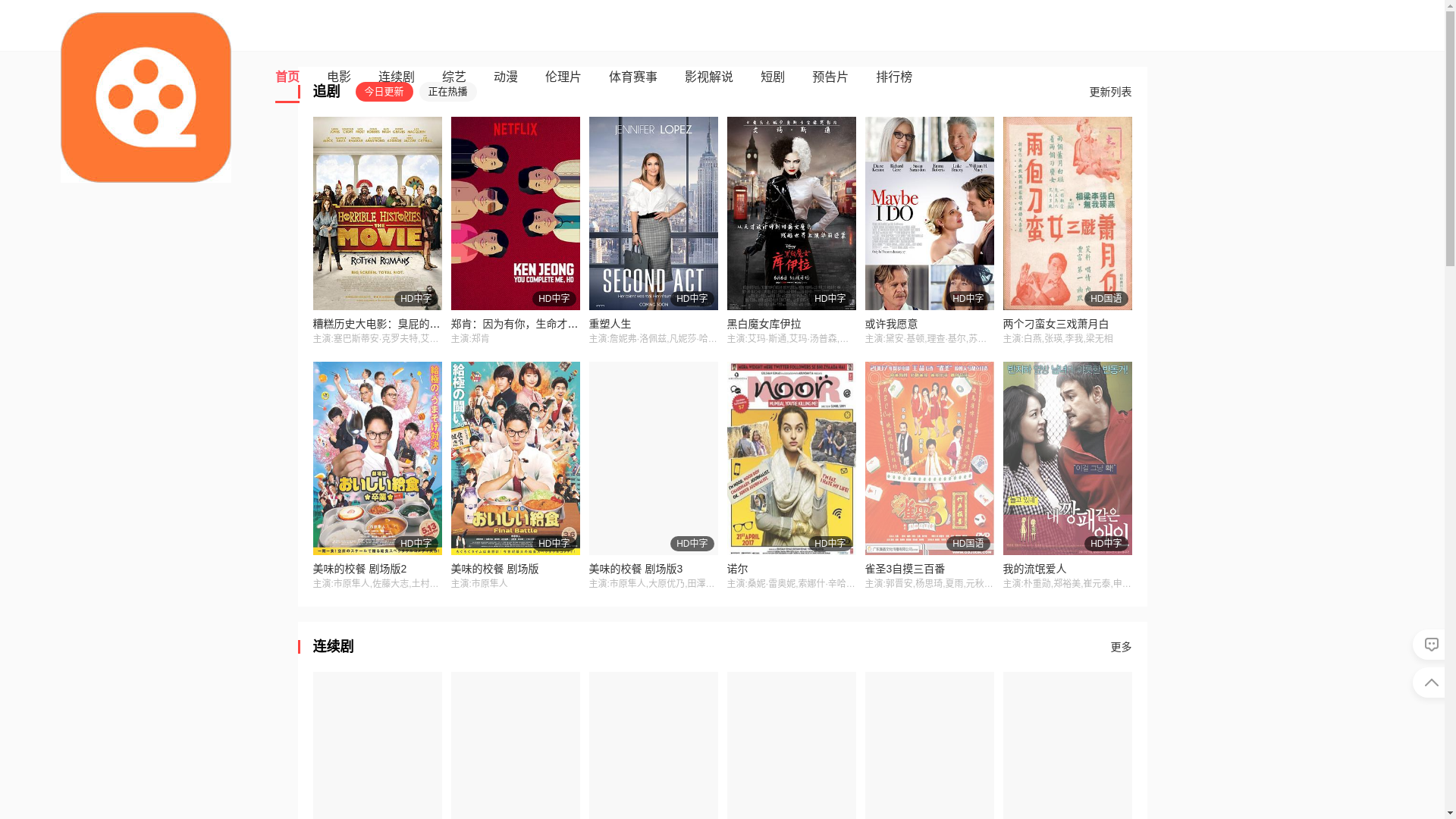 website screenshot of https://agedongmanw-tv.com/
