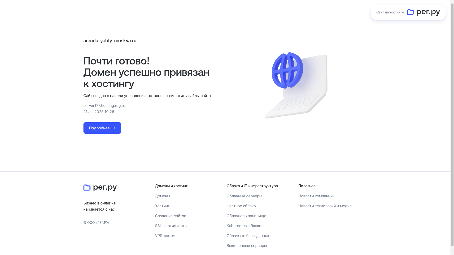 website screenshot of https://arenda-yahty-moskva.ru/