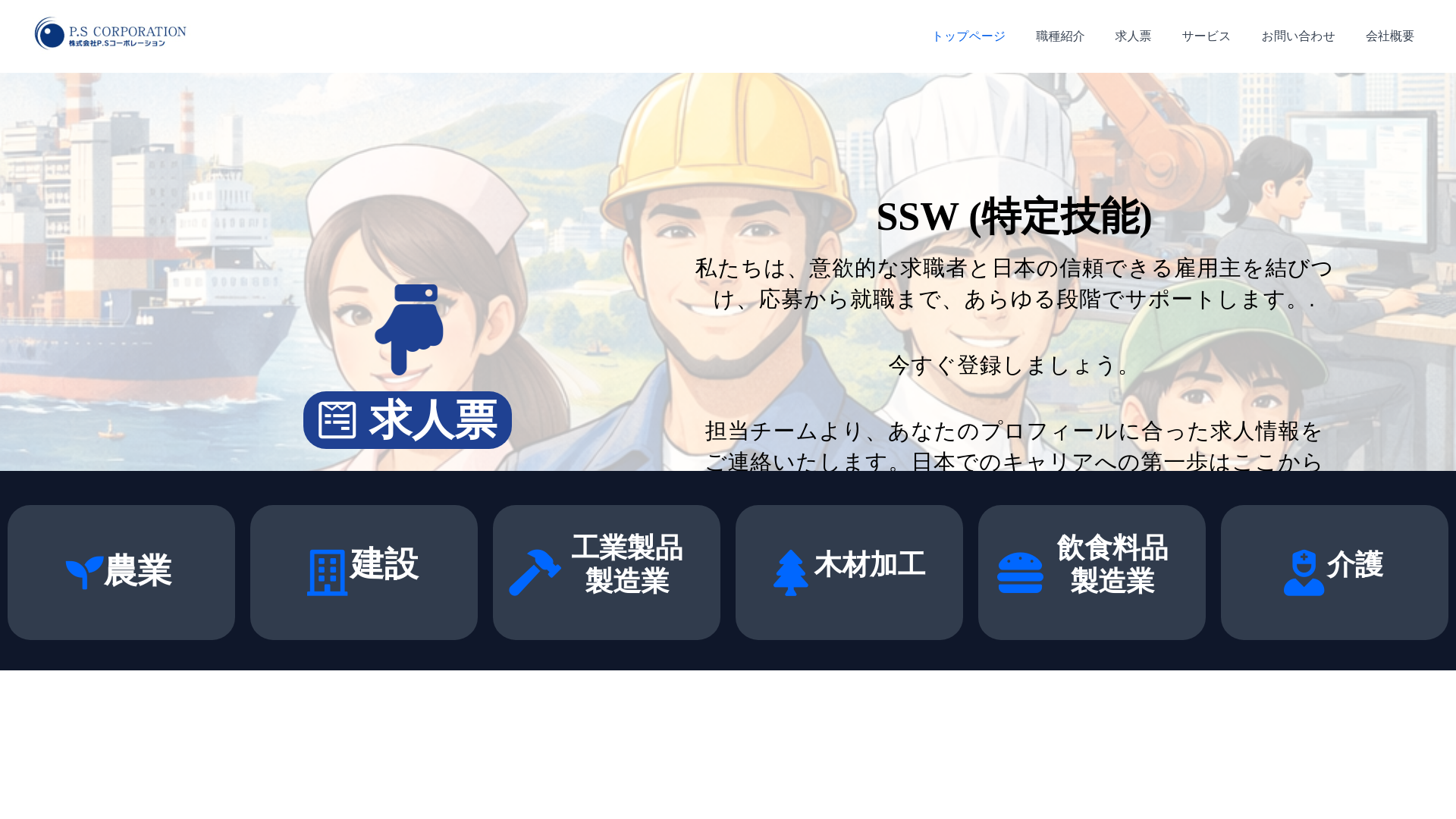 website screenshot of https://pstokuteiginou.com