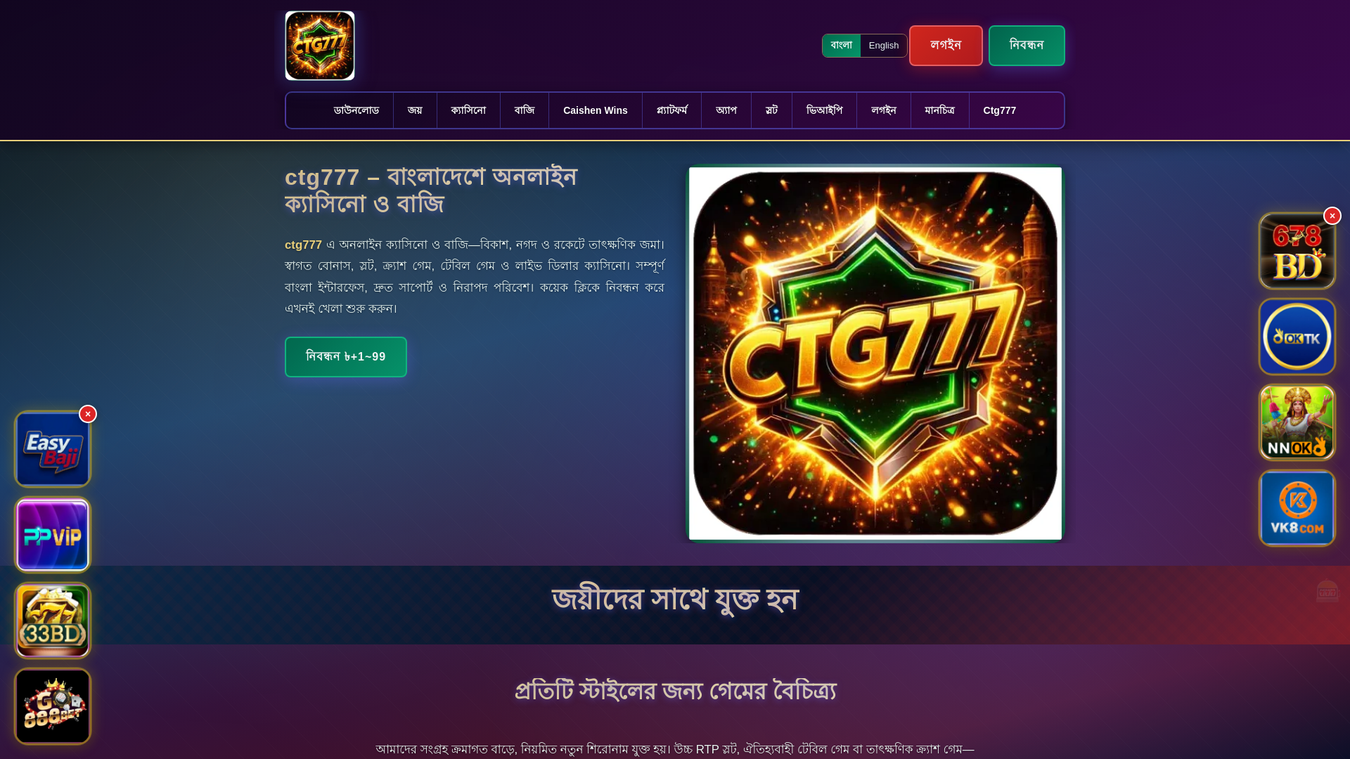 website screenshot of https://ctg777ek.com/