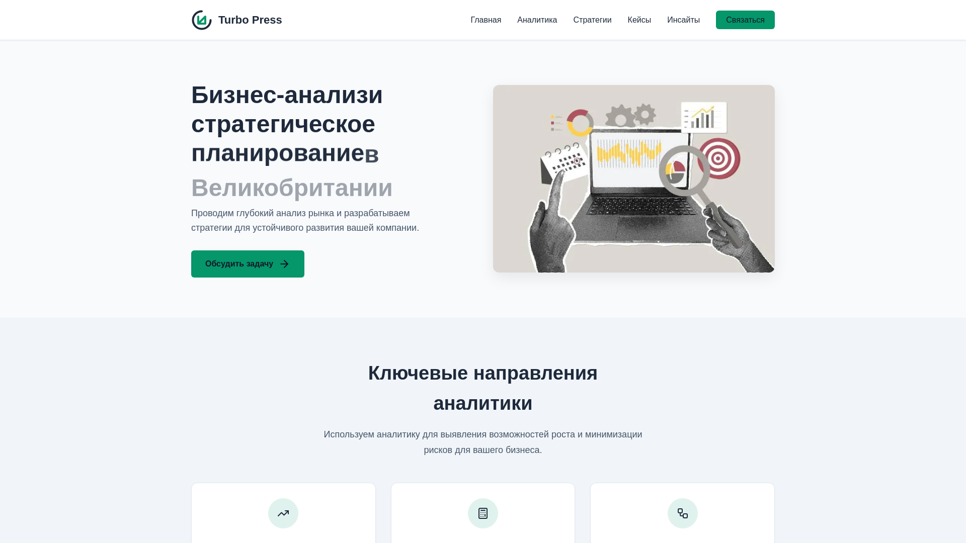 website screenshot of https://turbo-press.life/