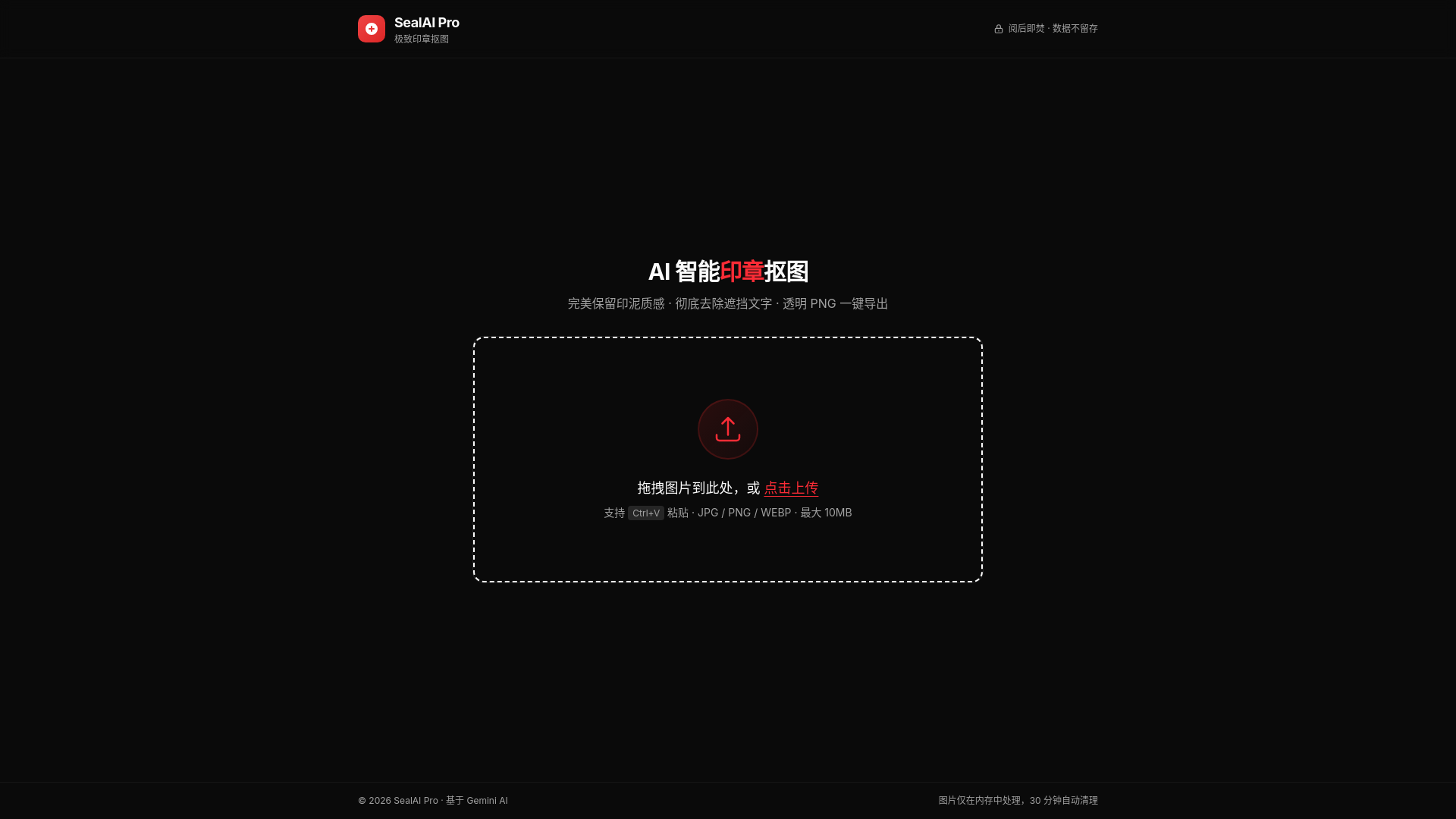 website screenshot of https://sealai-pro.pages.dev/