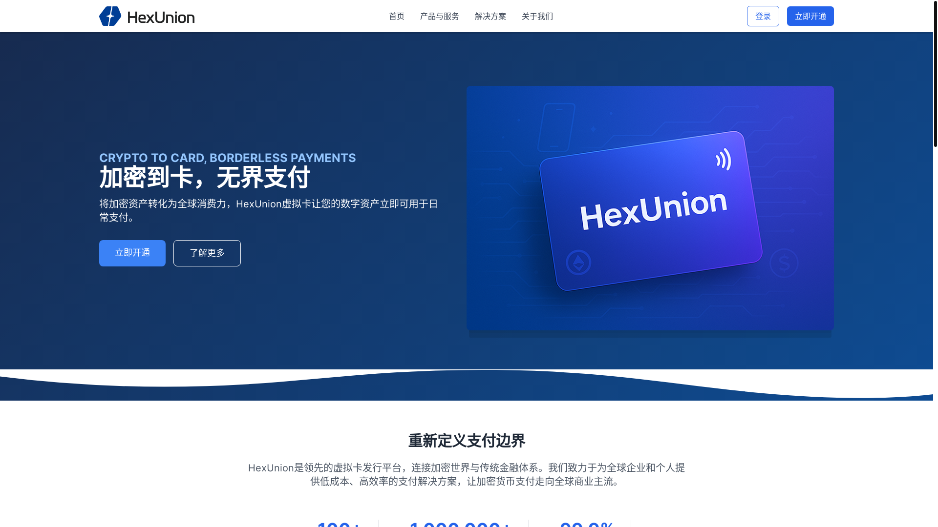 website screenshot of https://he-union.com/
