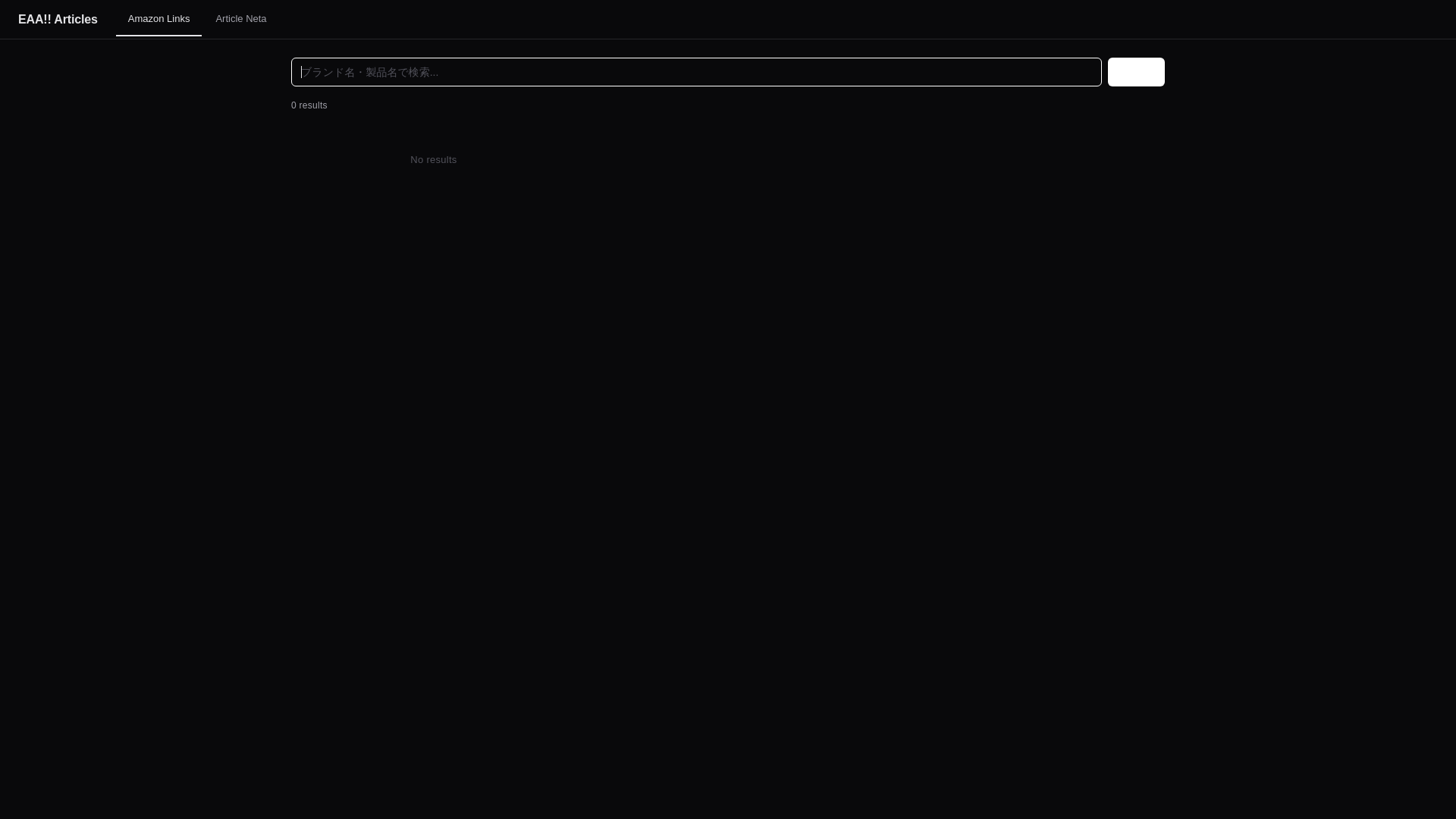 website screenshot of https://eaa-articles.pages.dev/