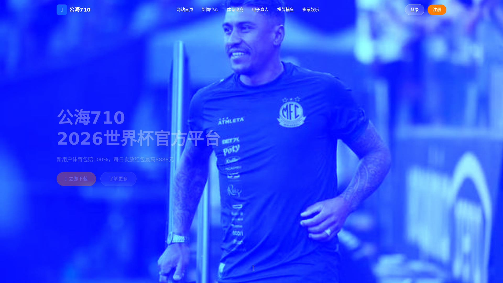 website screenshot of https://install-gonghai710.com