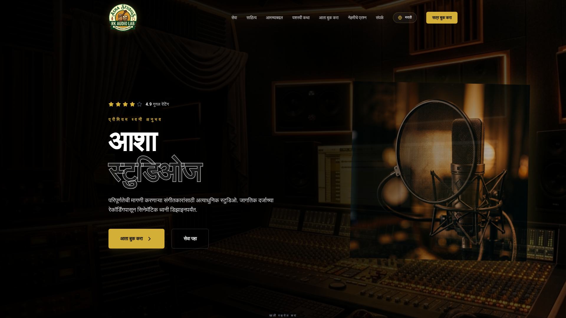 website screenshot of https://ashastudios.in