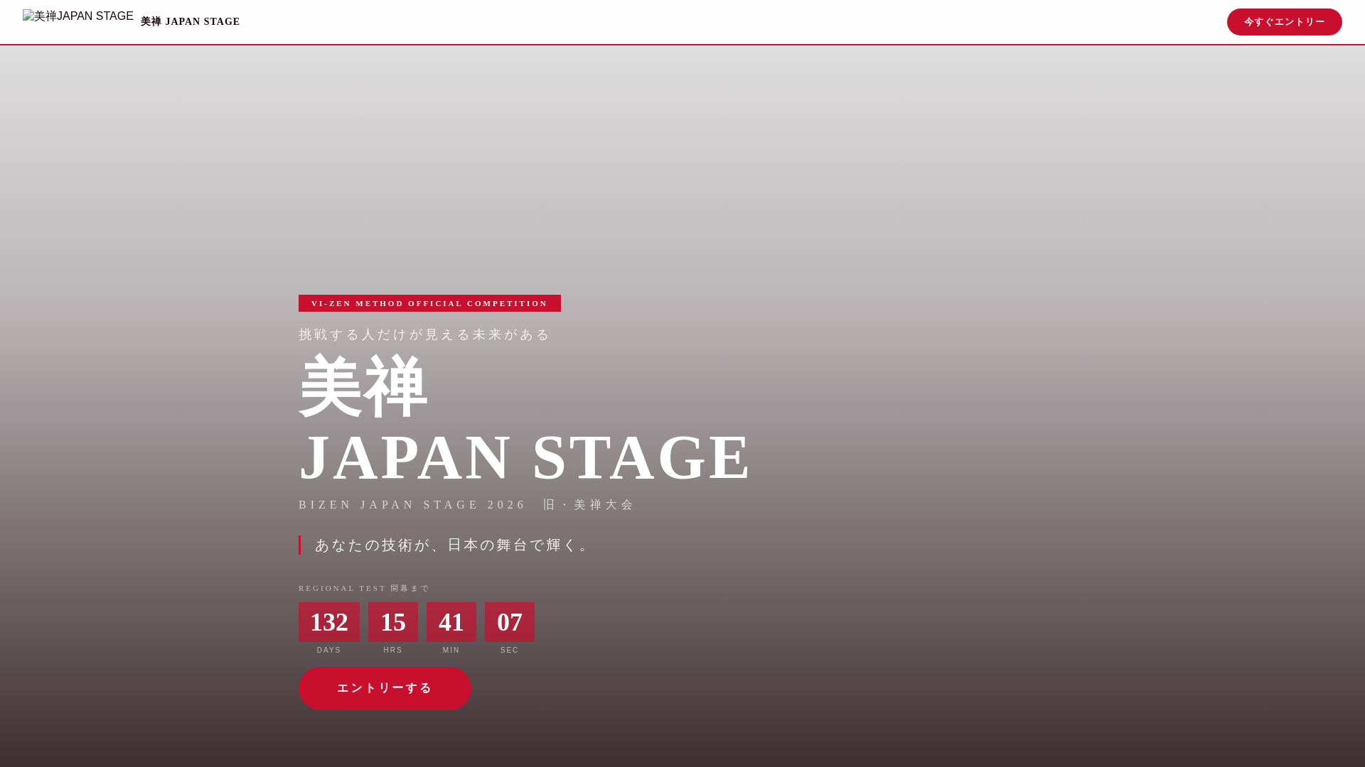 website screenshot of https://bizen-japan.pages.dev/