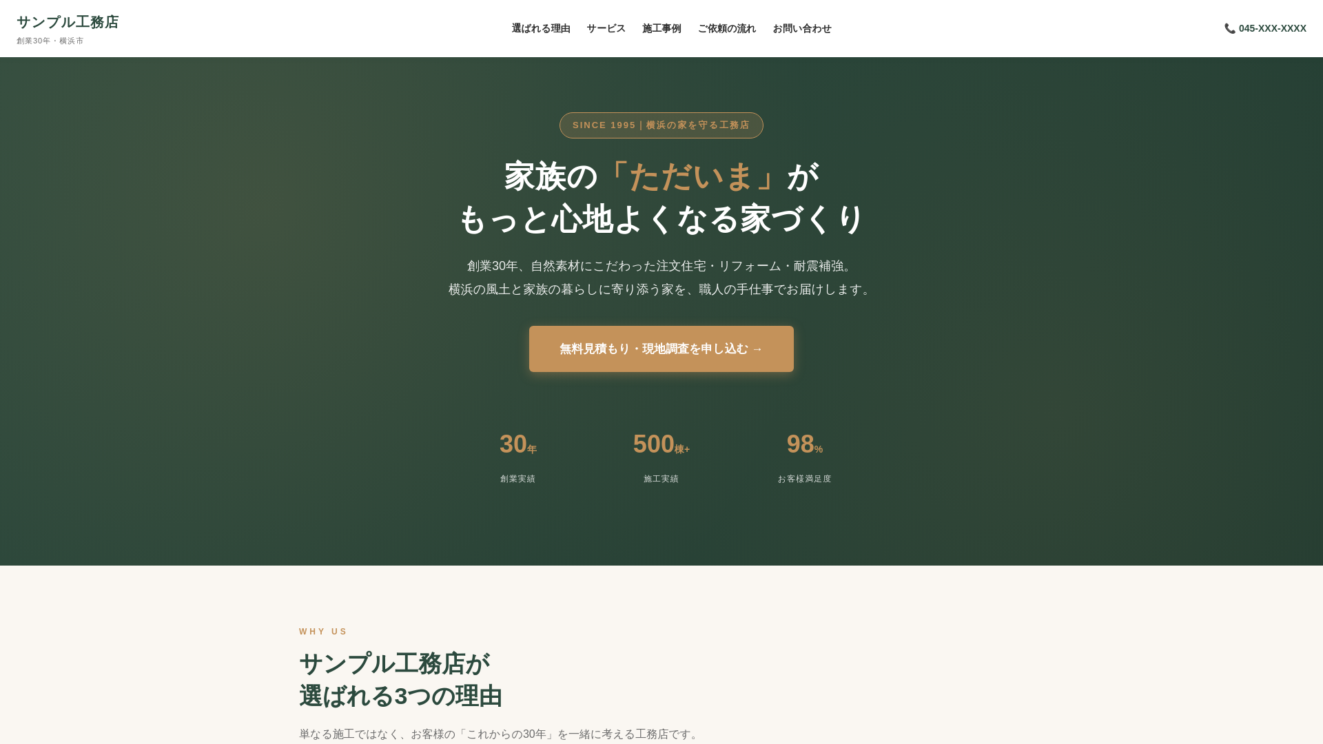 website screenshot of https://demo-koujimuten.pages.dev/