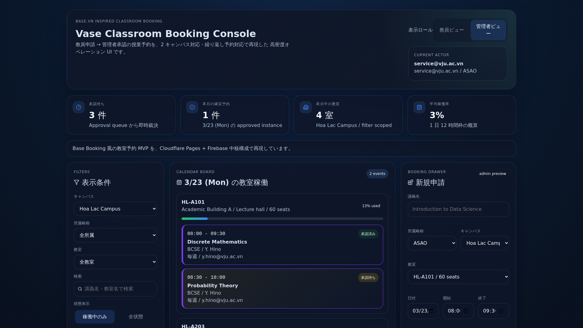website screenshot of https://vju-classroom-booking.pages.dev/