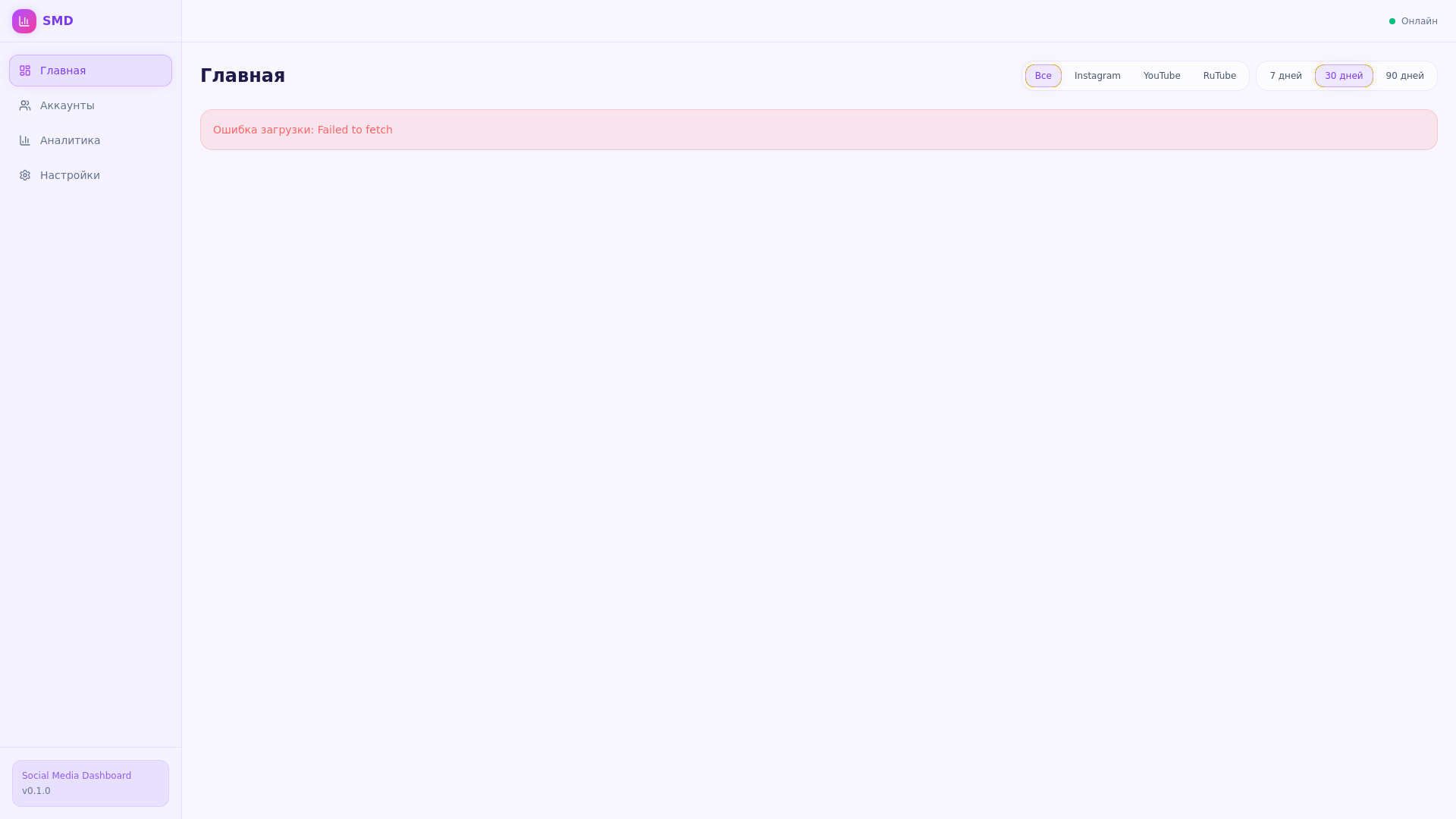 website screenshot of https://social-media-dashboard-8cp.pages.dev/