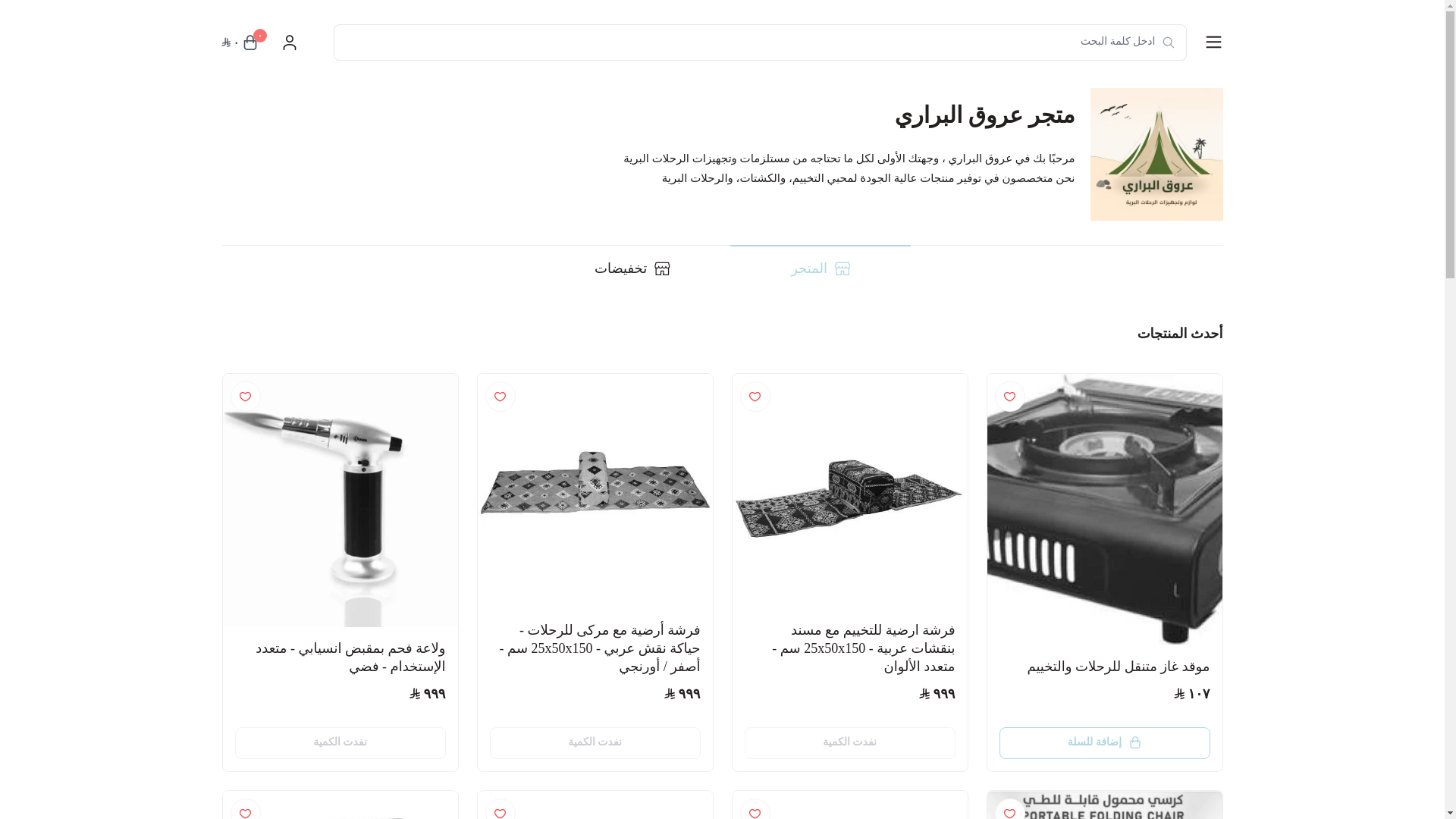 website screenshot of https://urooqalbarari.com/