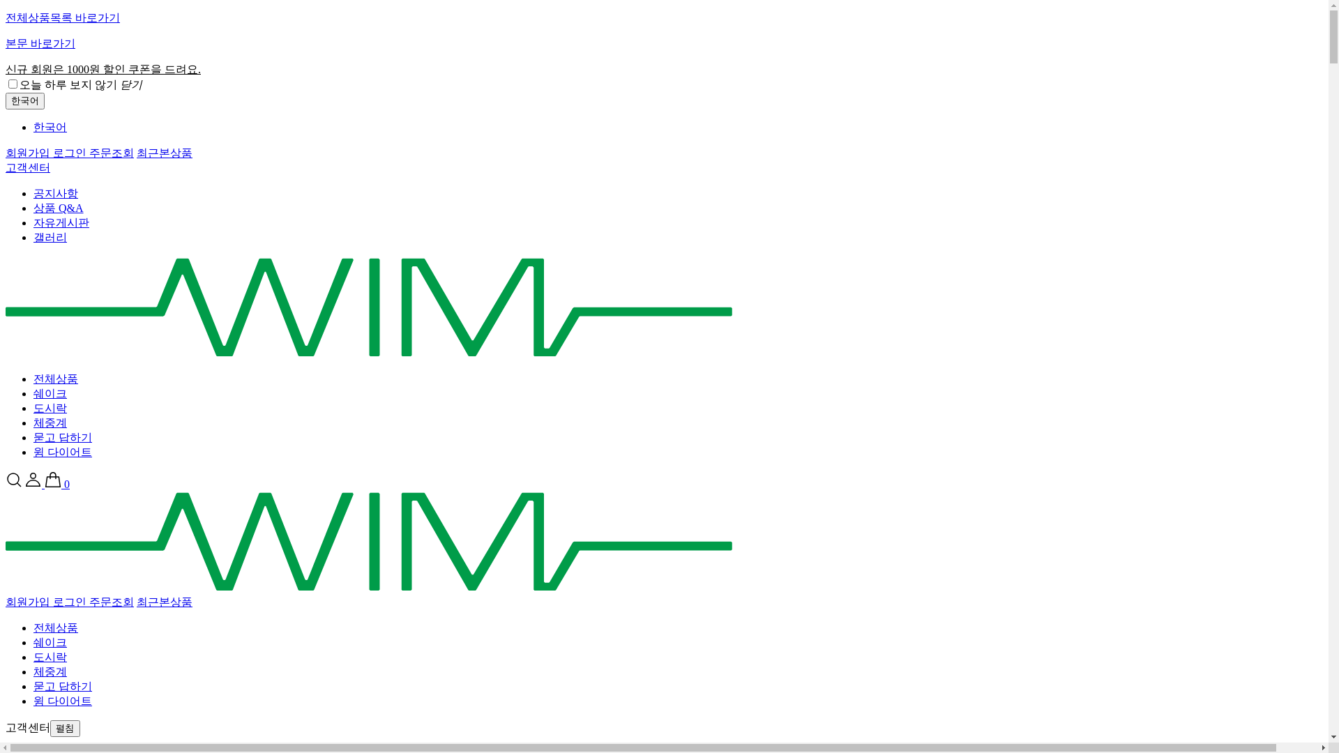 website screenshot of https://wimstore.co.kr/