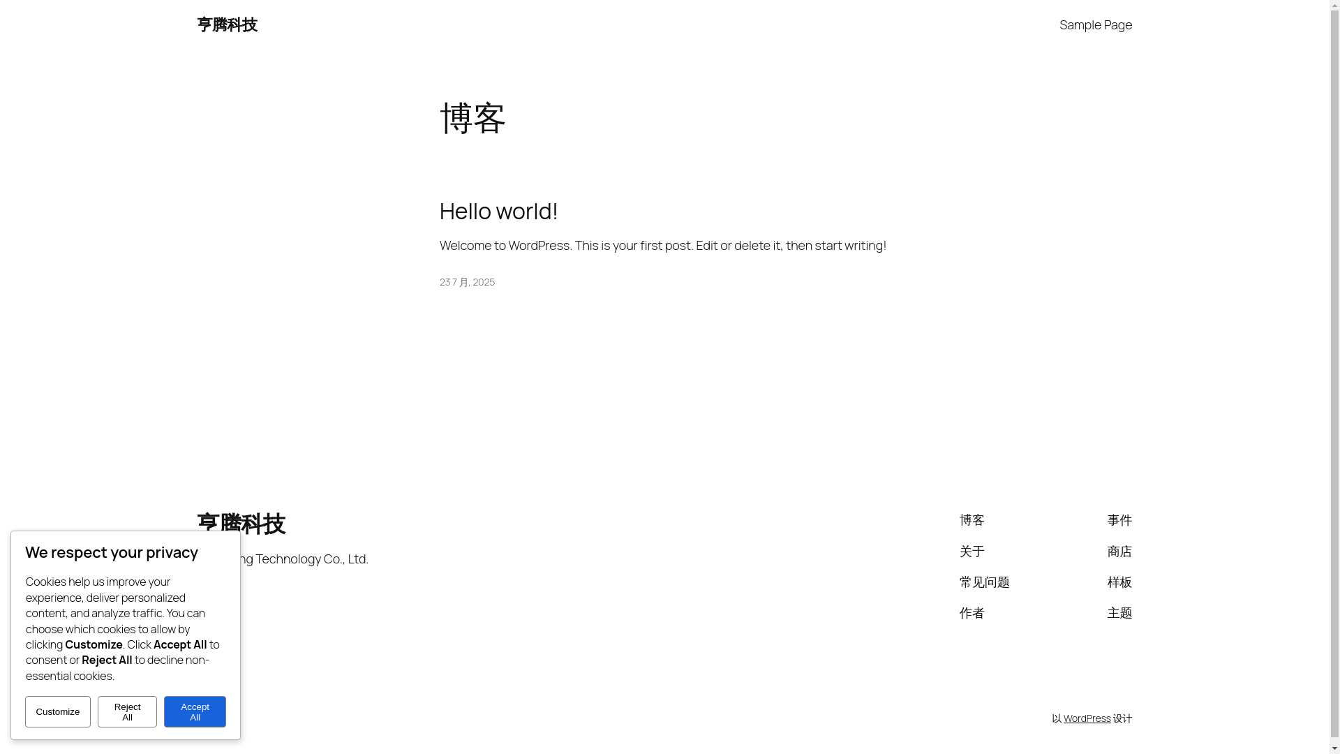 website screenshot of https://hzhengteng.cn/