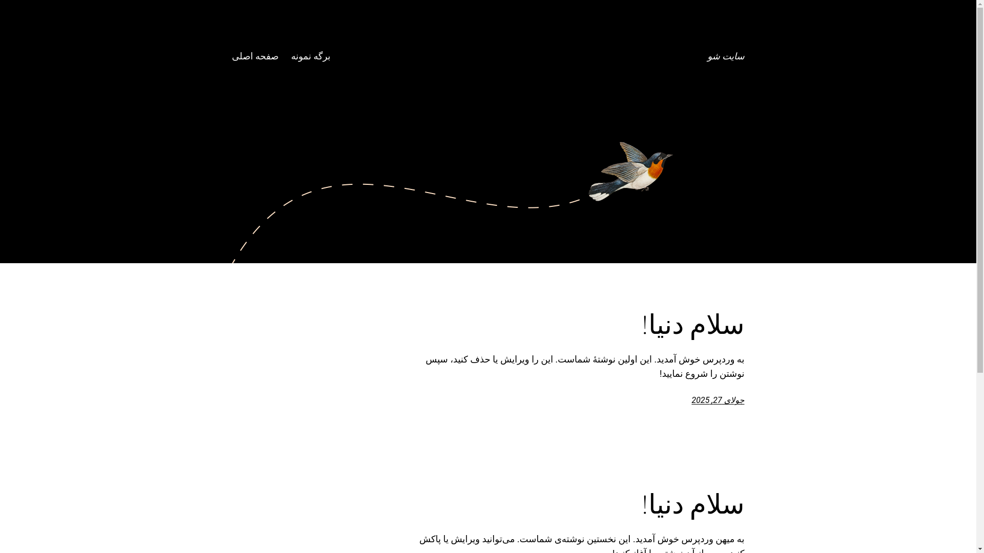 website screenshot of https://siteshoo.ir/