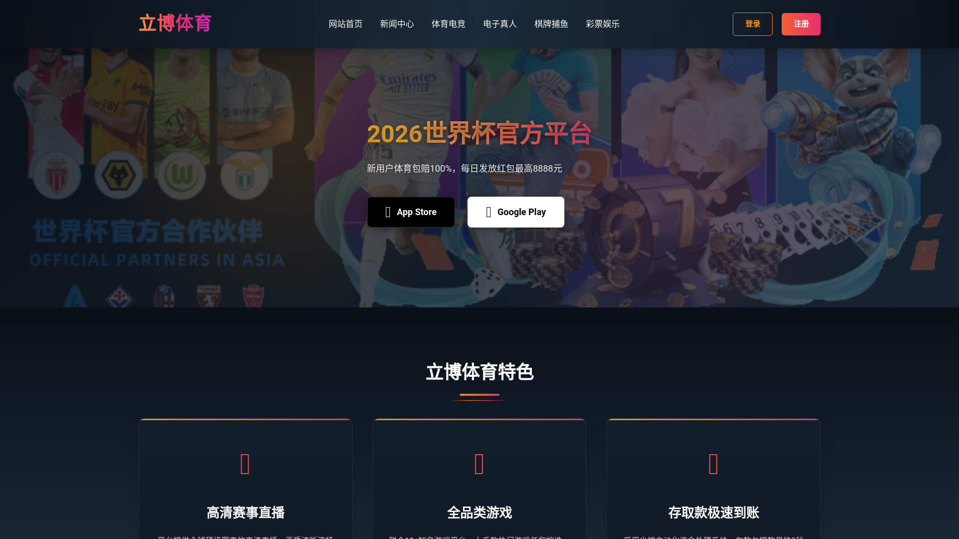 website screenshot of https://double-ladbrokes.com.cn/