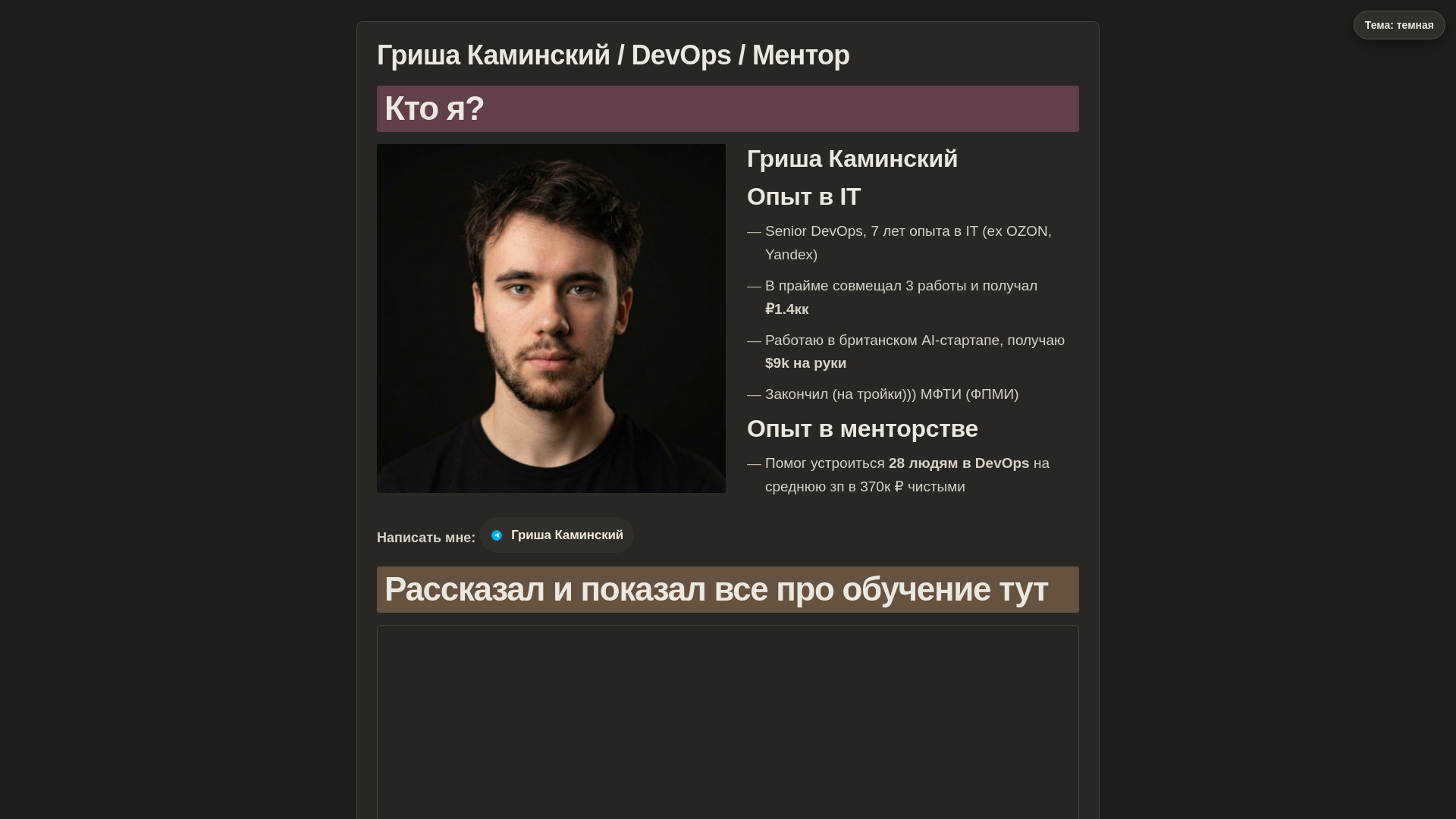 website screenshot of https://spartops.cc/