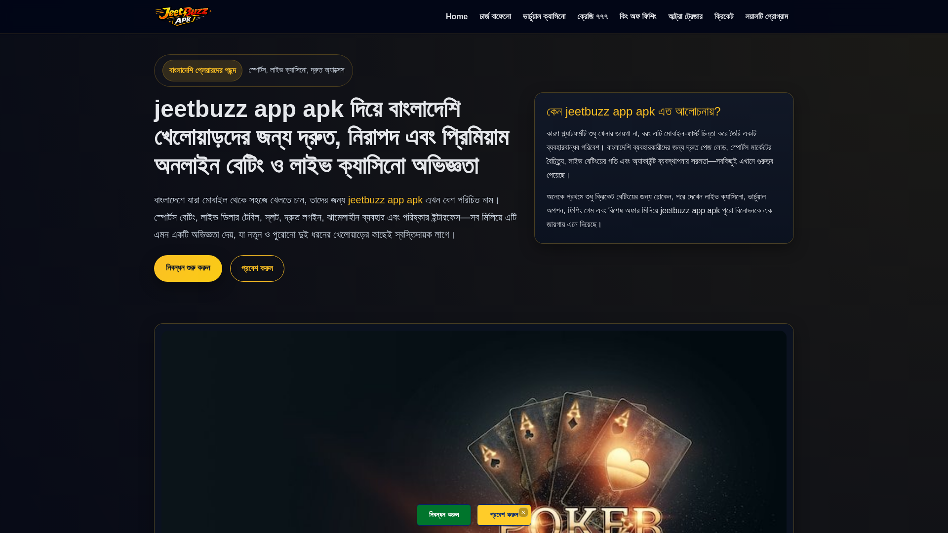 website screenshot of https://jeetbuzzappapk.com/
