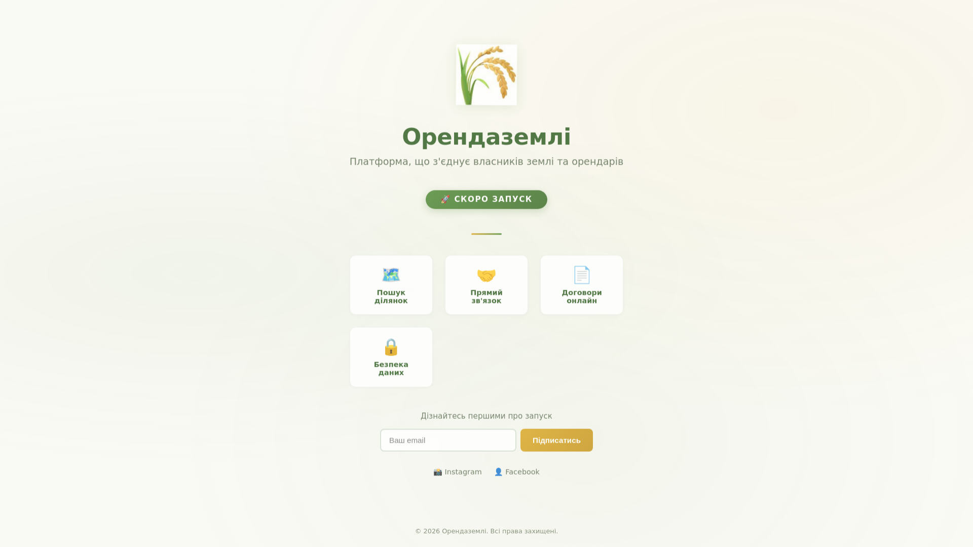 website screenshot of https://orendazemli-landing.pages.dev/